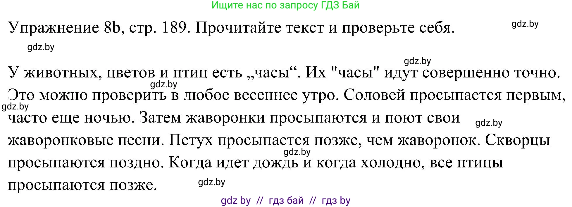 Немецкий язык (Deutsch), 6 класс Учебник (Schülerbuch), авторы: Будько Антонина Филипповна (Budjko Antonina), Урбанович Инна Ювинальевна (Urbanowitsch Ina), издательство Вышэйшая школа, Минск, 2020, бежевого цвета, страница 189, номер b, Решение