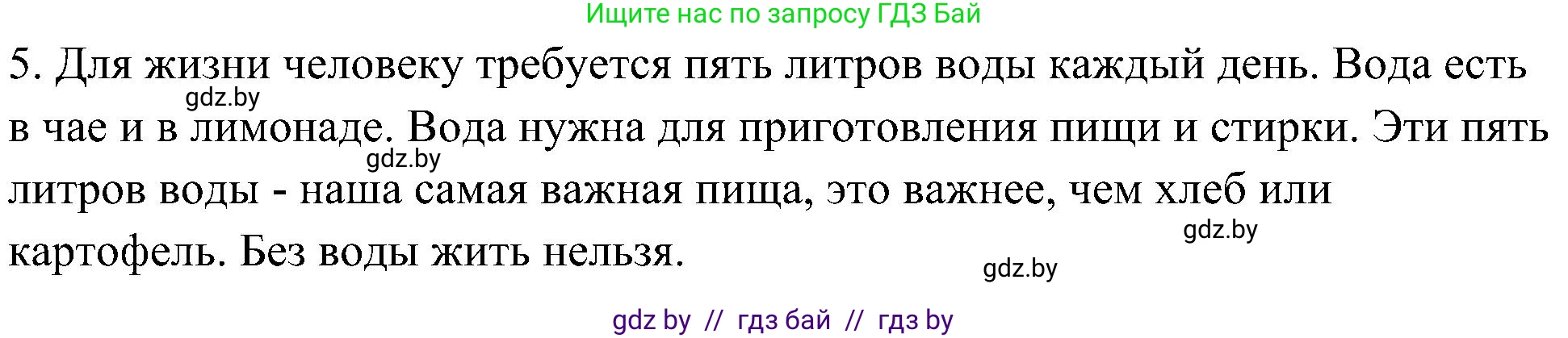Немецкий язык (Deutsch), 6 класс Учебник (Schülerbuch), авторы: Будько Антонина Филипповна (Budjko Antonina), Урбанович Инна Ювинальевна (Urbanowitsch Ina), издательство Вышэйшая школа, Минск, 2020, бежевого цвета, страница 199, номер d, Решение (продолжение 2)