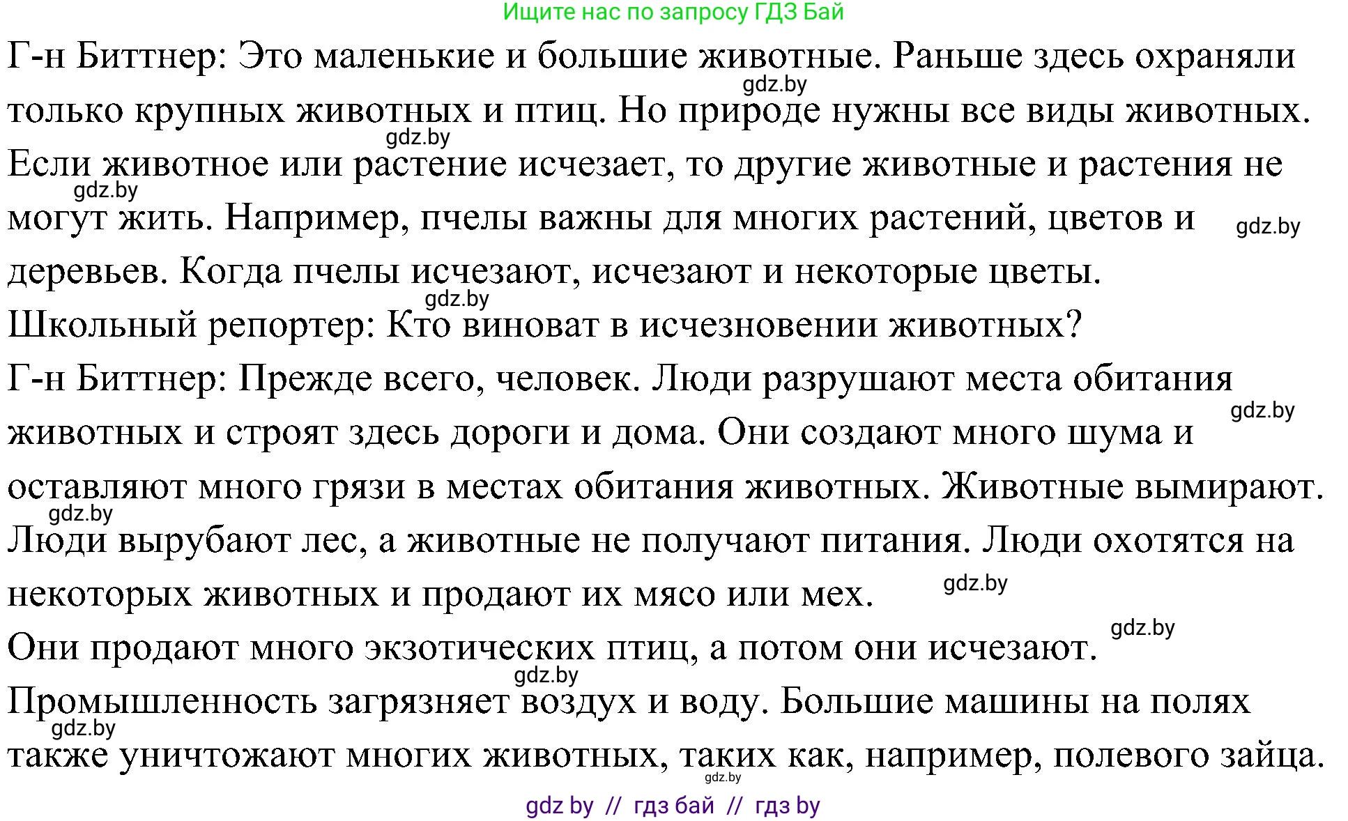 Немецкий язык (Deutsch), 6 класс Учебник (Schülerbuch), авторы: Будько Антонина Филипповна (Budjko Antonina), Урбанович Инна Ювинальевна (Urbanowitsch Ina), издательство Вышэйшая школа, Минск, 2020, бежевого цвета, страница 209, номер e, Решение (продолжение 2)
