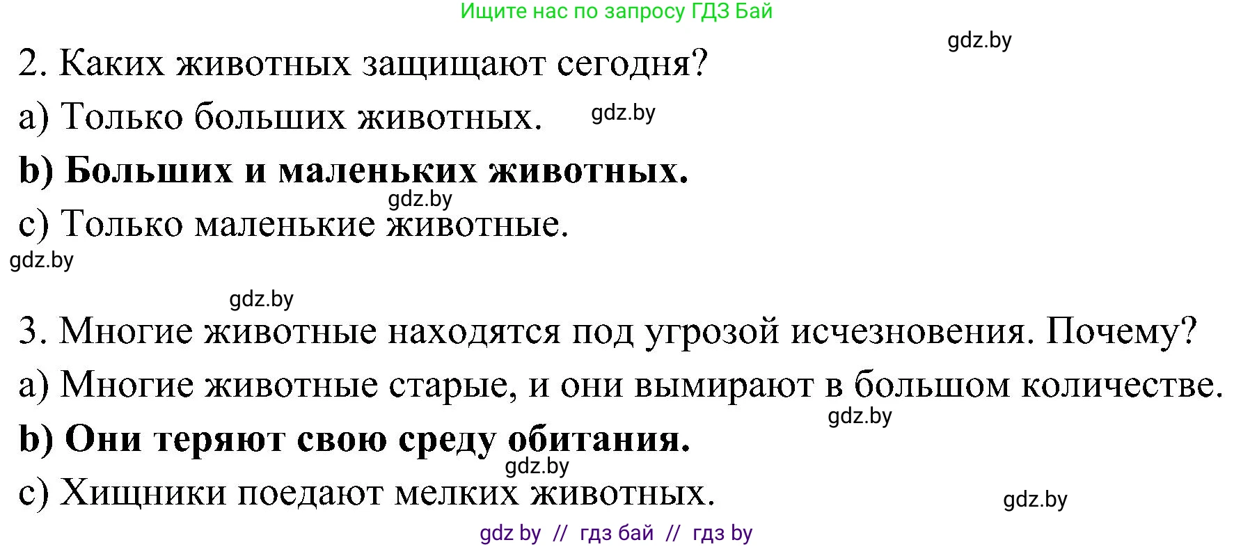 Немецкий язык (Deutsch), 6 класс Учебник (Schülerbuch), авторы: Будько Антонина Филипповна (Budjko Antonina), Урбанович Инна Ювинальевна (Urbanowitsch Ina), издательство Вышэйшая школа, Минск, 2020, бежевого цвета, страница 210, номер g, Решение (продолжение 2)