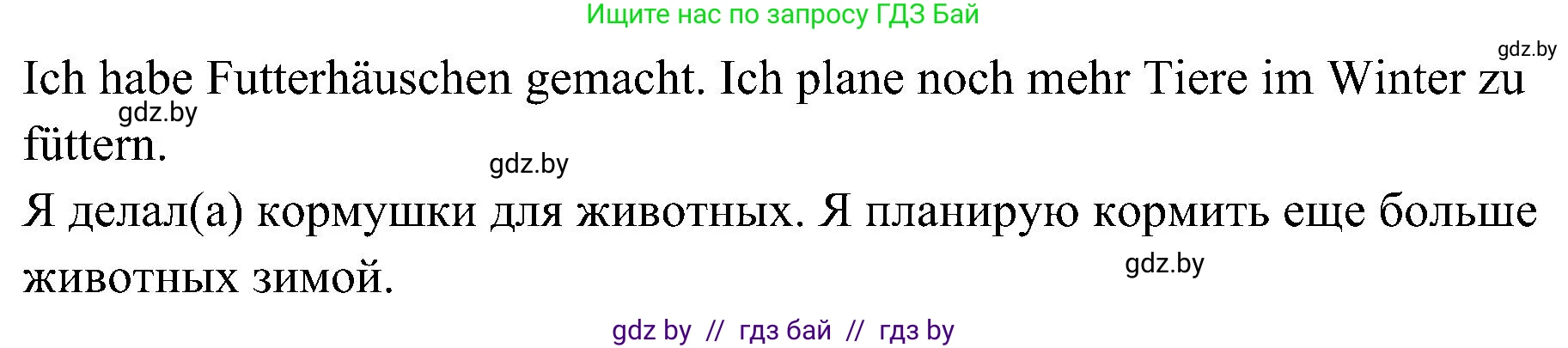 Немецкий язык (Deutsch), 6 класс Учебник (Schülerbuch), авторы: Будько Антонина Филипповна (Budjko Antonina), Урбанович Инна Ювинальевна (Urbanowitsch Ina), издательство Вышэйшая школа, Минск, 2020, бежевого цвета, страница 214, номер c, Решение (продолжение 2)