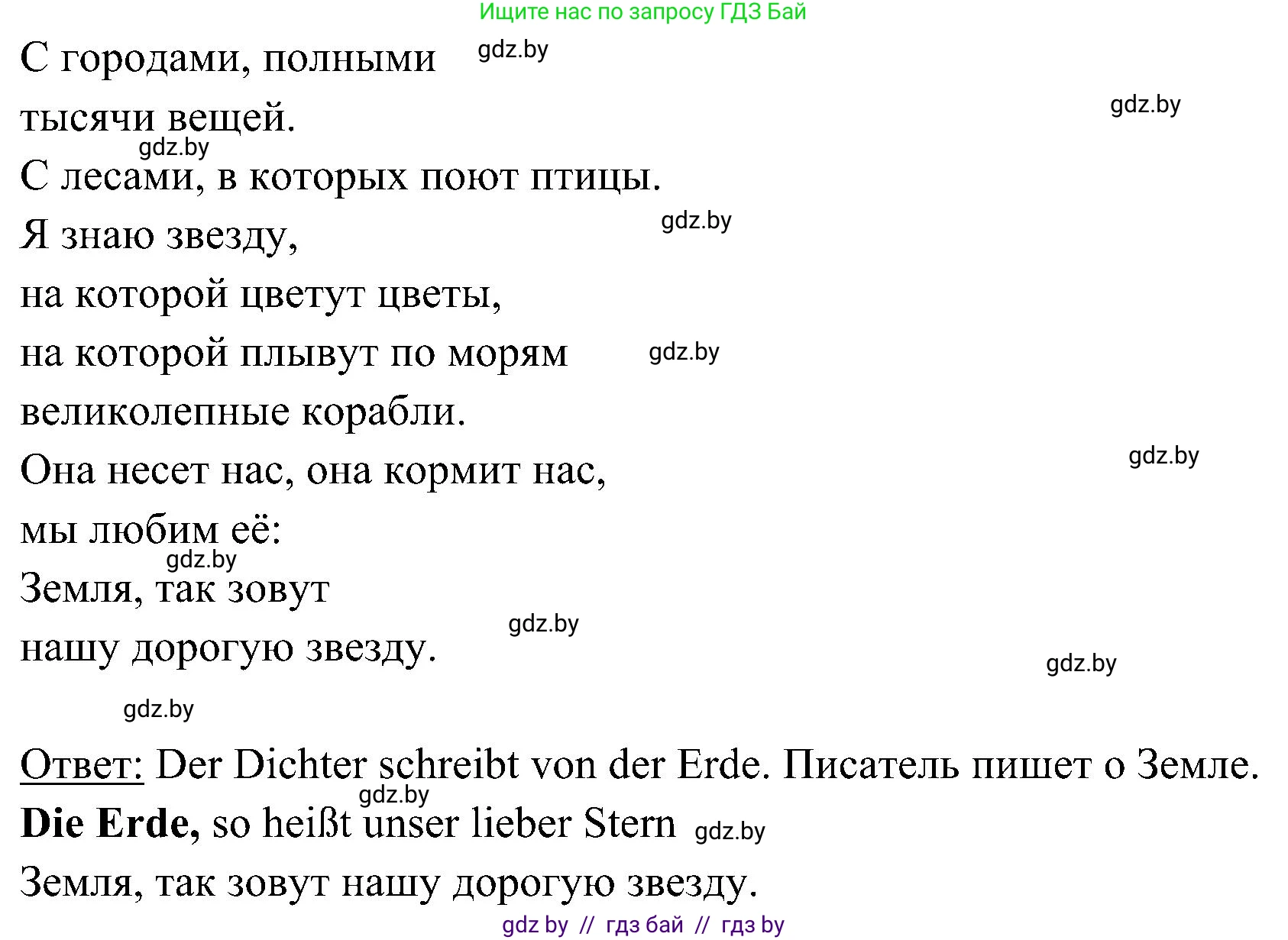 Немецкий язык (Deutsch), 6 класс Учебник (Schülerbuch), авторы: Будько Антонина Филипповна (Budjko Antonina), Урбанович Инна Ювинальевна (Urbanowitsch Ina), издательство Вышэйшая школа, Минск, 2020, бежевого цвета, страница 214, номер a, Решение (продолжение 2)