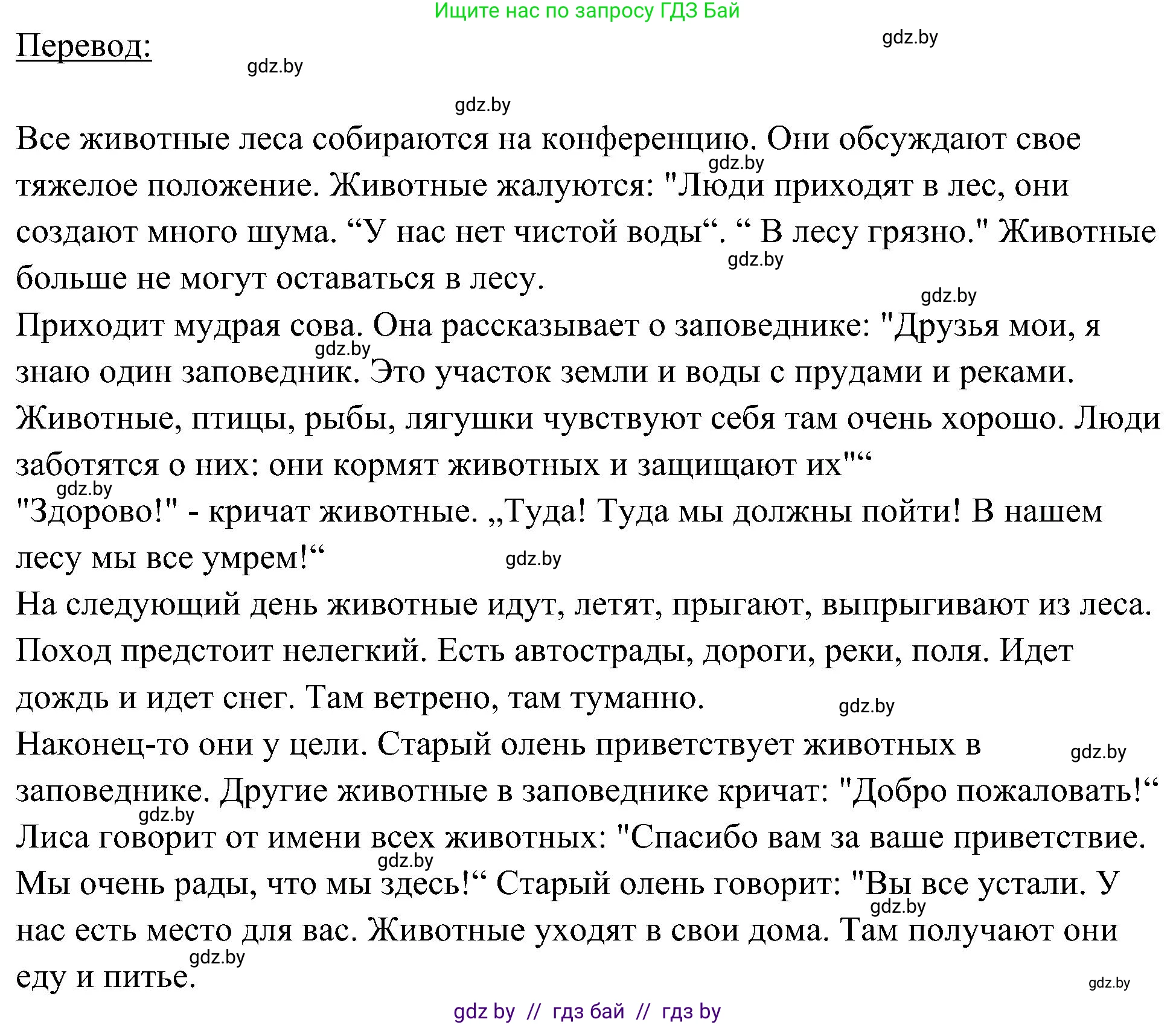 Немецкий язык (Deutsch), 6 класс Учебник (Schülerbuch), авторы: Будько Антонина Филипповна (Budjko Antonina), Урбанович Инна Ювинальевна (Urbanowitsch Ina), издательство Вышэйшая школа, Минск, 2020, бежевого цвета, страница 216, номер a, Решение (продолжение 2)