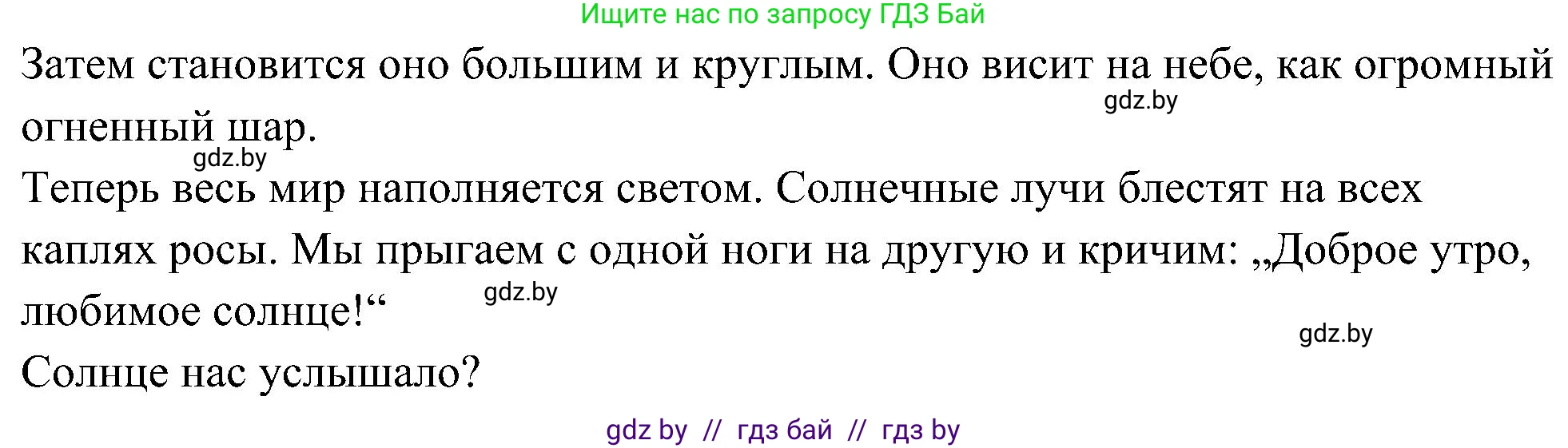 Немецкий язык (Deutsch), 6 класс Учебник (Schülerbuch), авторы: Будько Антонина Филипповна (Budjko Antonina), Урбанович Инна Ювинальевна (Urbanowitsch Ina), издательство Вышэйшая школа, Минск, 2020, бежевого цвета, страница 218, номер a, Решение (продолжение 2)
