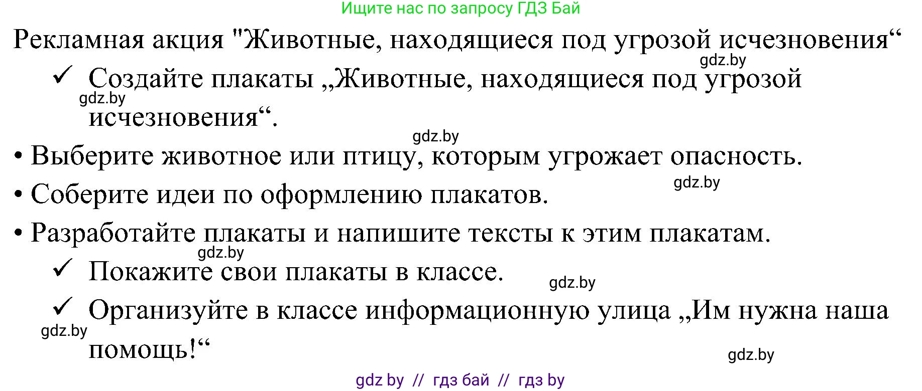 Немецкий язык (Deutsch), 6 класс Учебник (Schülerbuch), авторы: Будько Антонина Филипповна (Budjko Antonina), Урбанович Инна Ювинальевна (Urbanowitsch Ina), издательство Вышэйшая школа, Минск, 2020, бежевого цвета, страница 219, Решение (продолжение 2)