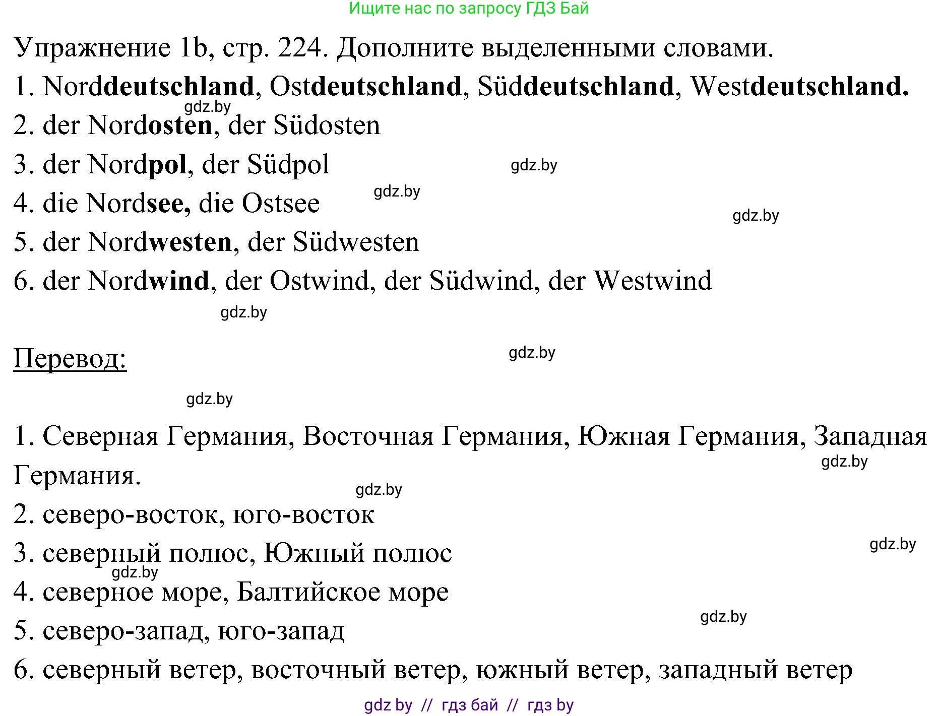 Немецкий язык (Deutsch), 6 класс Учебник (Schülerbuch), авторы: Будько Антонина Филипповна (Budjko Antonina), Урбанович Инна Ювинальевна (Urbanowitsch Ina), издательство Вышэйшая школа, Минск, 2020, бежевого цвета, страница 224, номер b, Решение