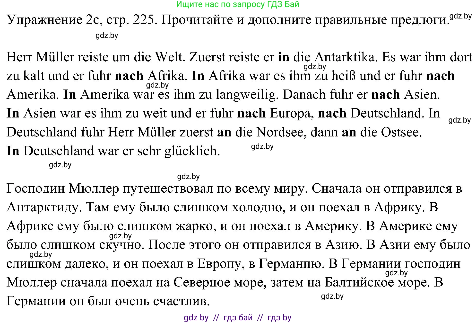 Немецкий язык (Deutsch), 6 класс Учебник (Schülerbuch), авторы: Будько Антонина Филипповна (Budjko Antonina), Урбанович Инна Ювинальевна (Urbanowitsch Ina), издательство Вышэйшая школа, Минск, 2020, бежевого цвета, страница 225, номер c, Решение