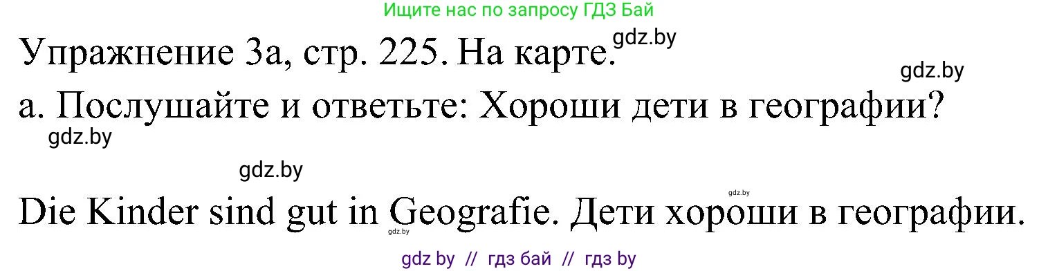Немецкий язык (Deutsch), 6 класс Учебник (Schülerbuch), авторы: Будько Антонина Филипповна (Budjko Antonina), Урбанович Инна Ювинальевна (Urbanowitsch Ina), издательство Вышэйшая школа, Минск, 2020, бежевого цвета, страница 225, номер a, Решение