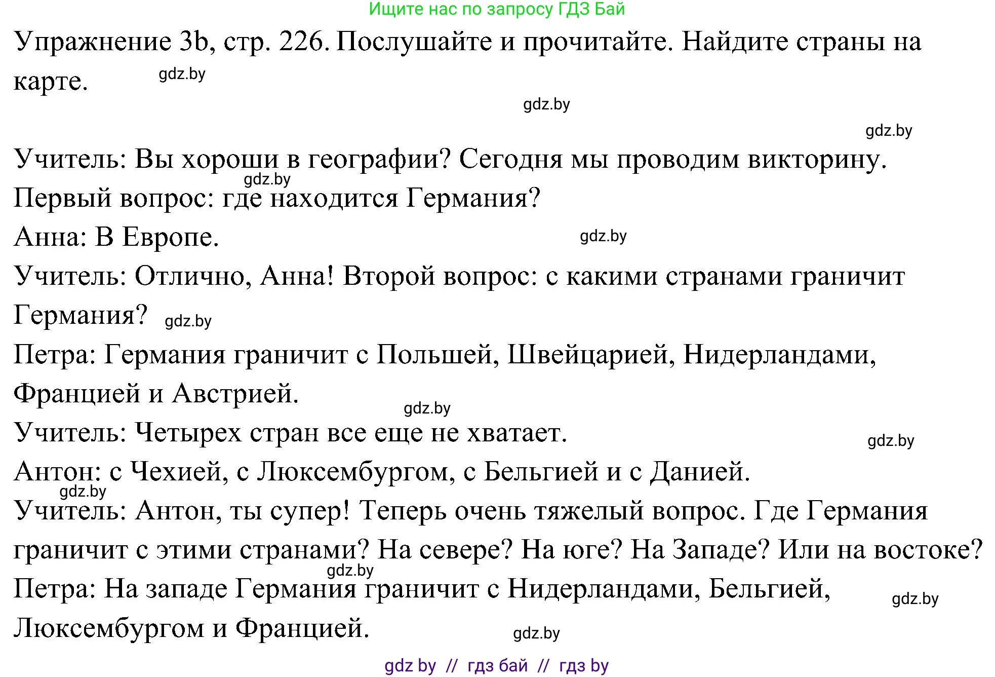 Немецкий язык (Deutsch), 6 класс Учебник (Schülerbuch), авторы: Будько Антонина Филипповна (Budjko Antonina), Урбанович Инна Ювинальевна (Urbanowitsch Ina), издательство Вышэйшая школа, Минск, 2020, бежевого цвета, страница 226, номер b, Решение