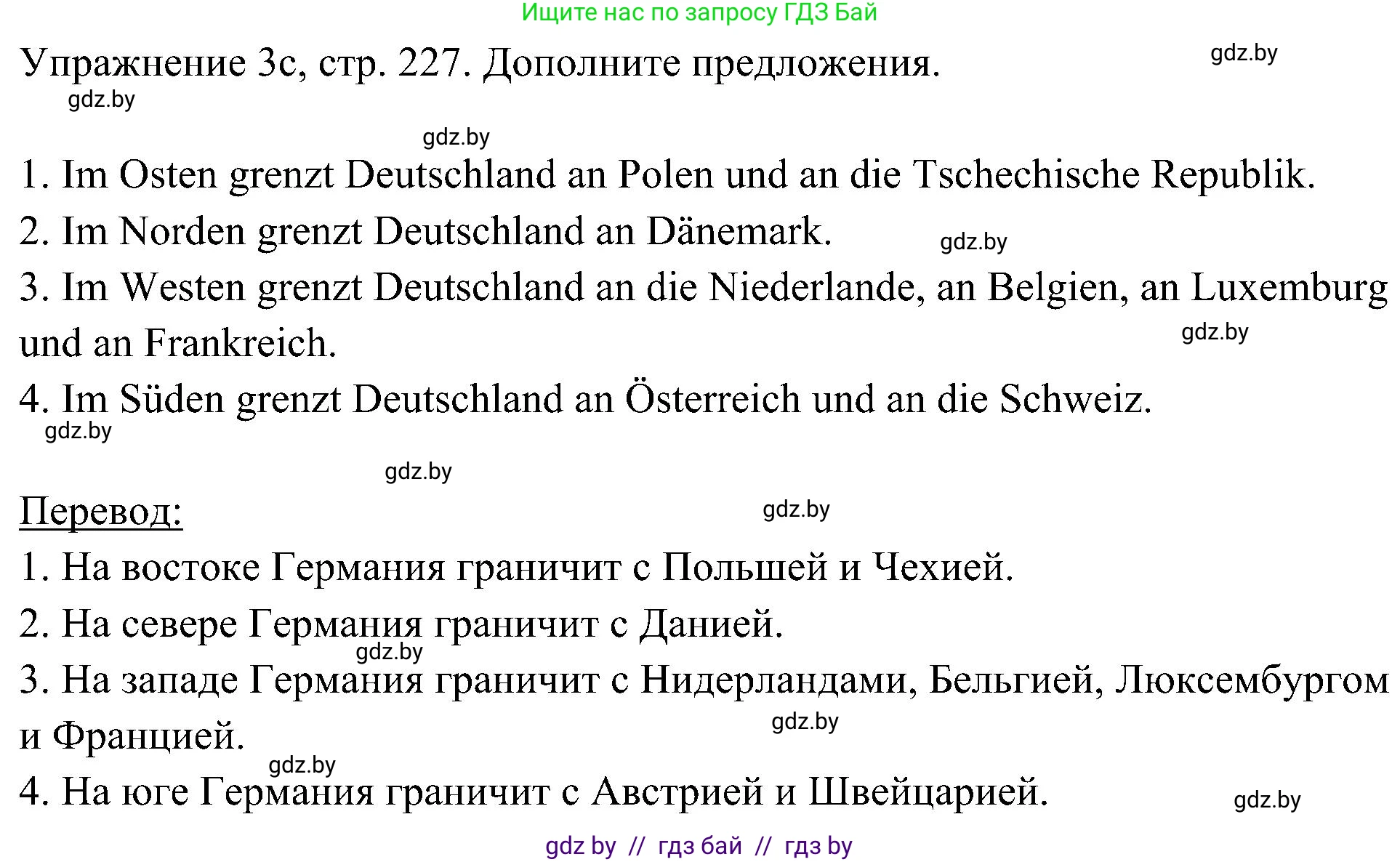 Немецкий язык (Deutsch), 6 класс Учебник (Schülerbuch), авторы: Будько Антонина Филипповна (Budjko Antonina), Урбанович Инна Ювинальевна (Urbanowitsch Ina), издательство Вышэйшая школа, Минск, 2020, бежевого цвета, страница 227, номер c, Решение