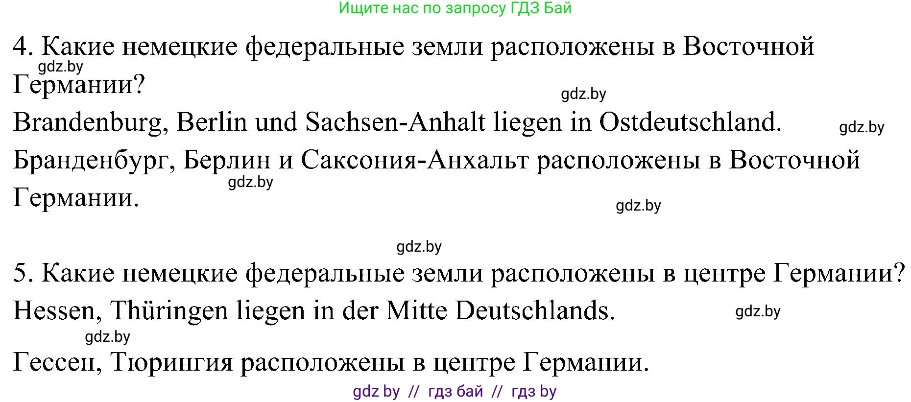 Немецкий язык (Deutsch), 6 класс Учебник (Schülerbuch), авторы: Будько Антонина Филипповна (Budjko Antonina), Урбанович Инна Ювинальевна (Urbanowitsch Ina), издательство Вышэйшая школа, Минск, 2020, бежевого цвета, страница 230, номер a, Решение (продолжение 2)