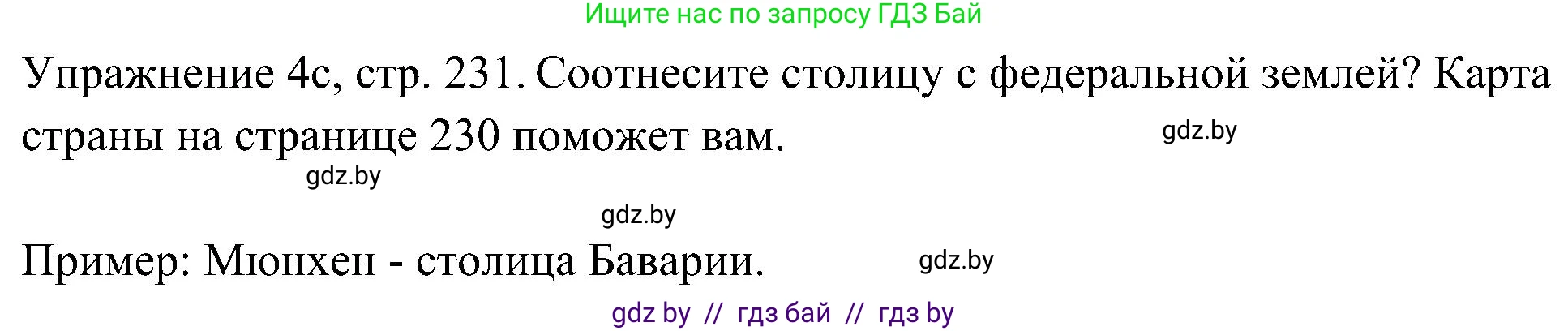 Немецкий язык (Deutsch), 6 класс Учебник (Schülerbuch), авторы: Будько Антонина Филипповна (Budjko Antonina), Урбанович Инна Ювинальевна (Urbanowitsch Ina), издательство Вышэйшая школа, Минск, 2020, бежевого цвета, страница 231, номер c, Решение