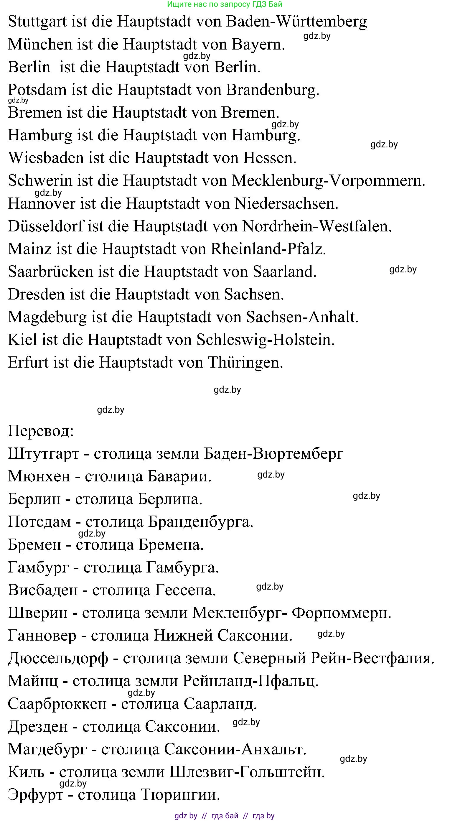 Немецкий язык (Deutsch), 6 класс Учебник (Schülerbuch), авторы: Будько Антонина Филипповна (Budjko Antonina), Урбанович Инна Ювинальевна (Urbanowitsch Ina), издательство Вышэйшая школа, Минск, 2020, бежевого цвета, страница 231, номер c, Решение (продолжение 2)