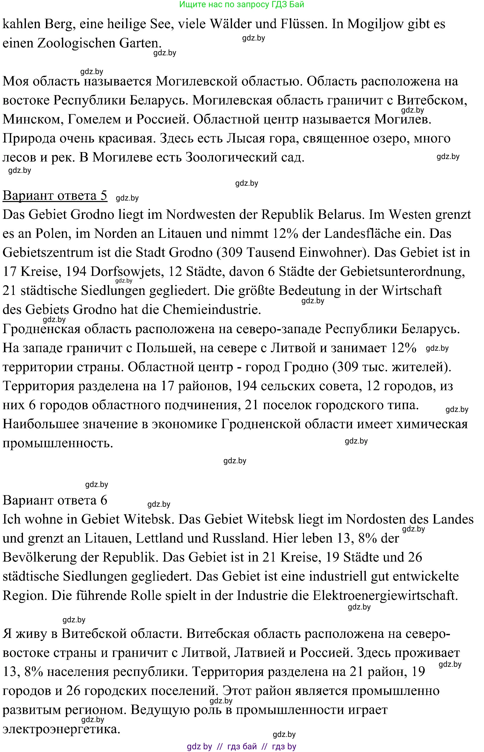 Немецкий язык (Deutsch), 6 класс Учебник (Schülerbuch), авторы: Будько Антонина Филипповна (Budjko Antonina), Урбанович Инна Ювинальевна (Urbanowitsch Ina), издательство Вышэйшая школа, Минск, 2020, бежевого цвета, страница 232, номер b, Решение (продолжение 3)