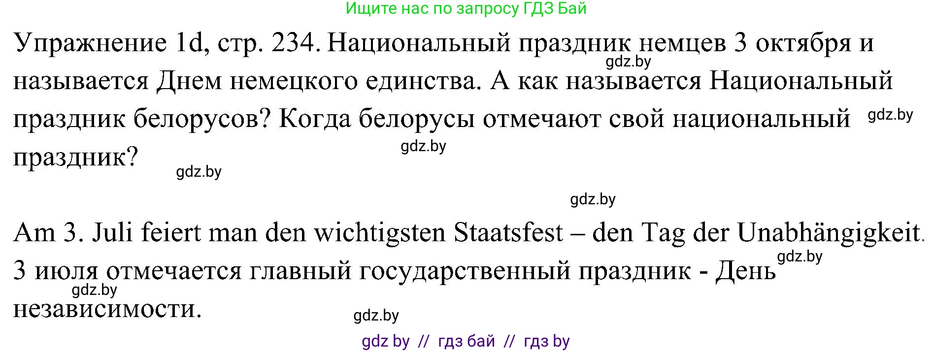 Немецкий язык (Deutsch), 6 класс Учебник (Schülerbuch), авторы: Будько Антонина Филипповна (Budjko Antonina), Урбанович Инна Ювинальевна (Urbanowitsch Ina), издательство Вышэйшая школа, Минск, 2020, бежевого цвета, страница 234, номер d, Решение