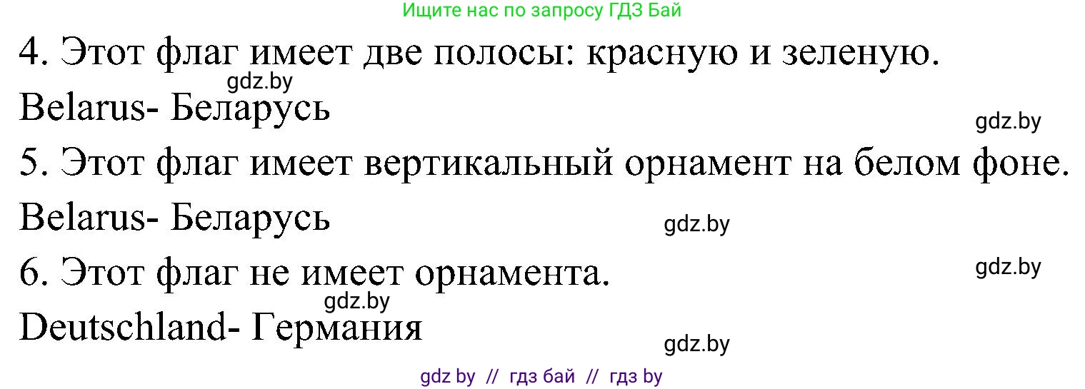 Немецкий язык (Deutsch), 6 класс Учебник (Schülerbuch), авторы: Будько Антонина Филипповна (Budjko Antonina), Урбанович Инна Ювинальевна (Urbanowitsch Ina), издательство Вышэйшая школа, Минск, 2020, бежевого цвета, страница 234, номер e, Решение (продолжение 2)