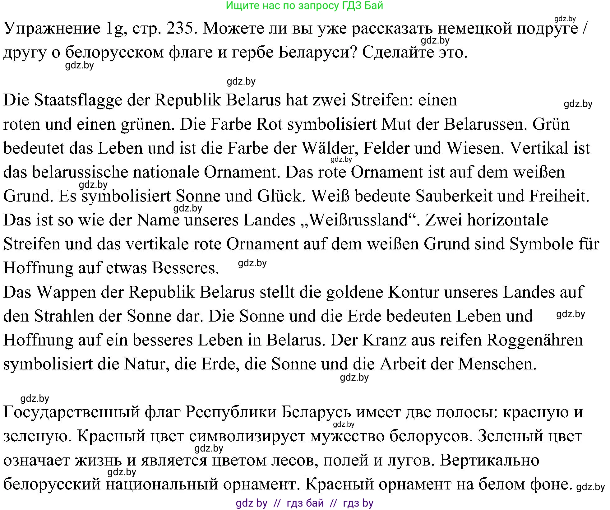 Немецкий язык (Deutsch), 6 класс Учебник (Schülerbuch), авторы: Будько Антонина Филипповна (Budjko Antonina), Урбанович Инна Ювинальевна (Urbanowitsch Ina), издательство Вышэйшая школа, Минск, 2020, бежевого цвета, страница 235, номер g, Решение