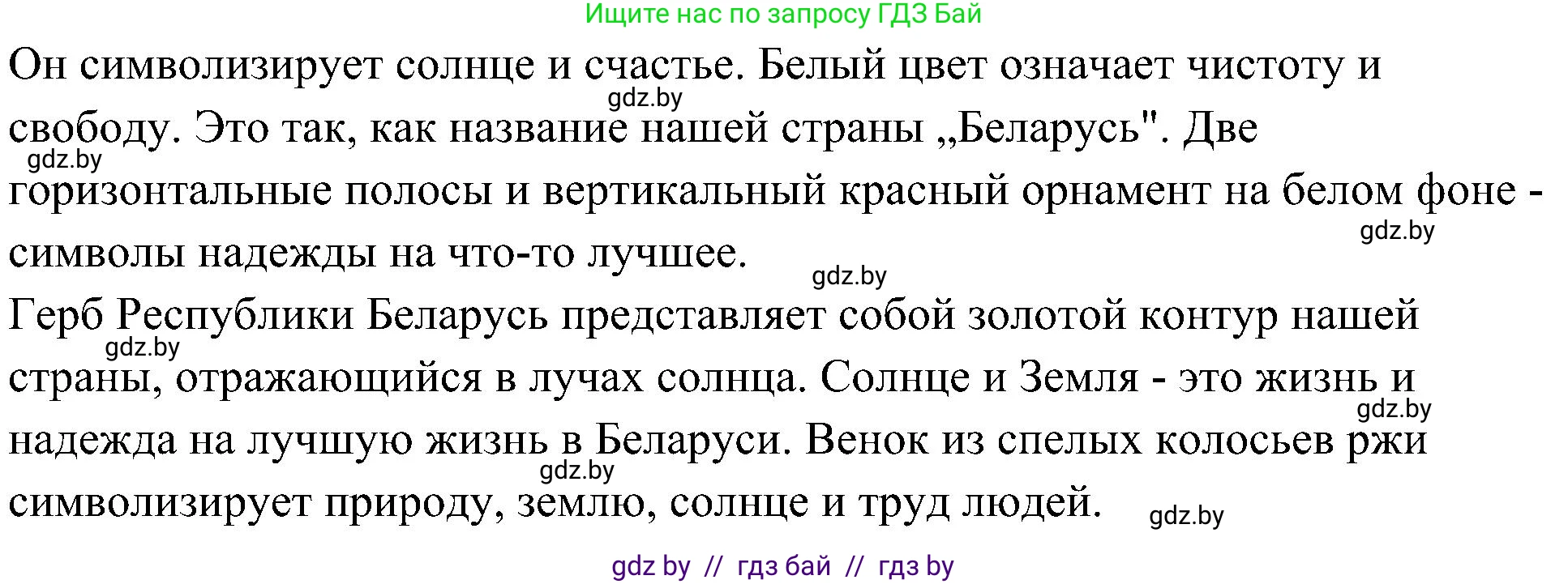 Немецкий язык (Deutsch), 6 класс Учебник (Schülerbuch), авторы: Будько Антонина Филипповна (Budjko Antonina), Урбанович Инна Ювинальевна (Urbanowitsch Ina), издательство Вышэйшая школа, Минск, 2020, бежевого цвета, страница 235, номер g, Решение (продолжение 2)