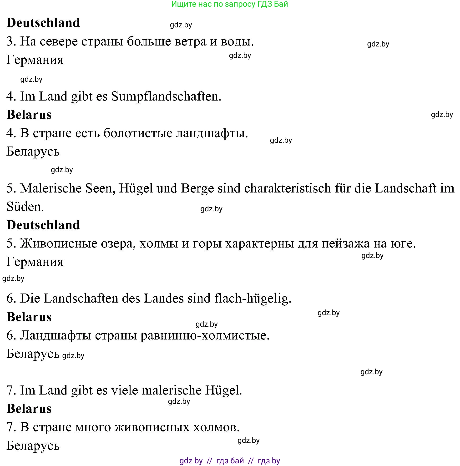 Немецкий язык (Deutsch), 6 класс Учебник (Schülerbuch), авторы: Будько Антонина Филипповна (Budjko Antonina), Урбанович Инна Ювинальевна (Urbanowitsch Ina), издательство Вышэйшая школа, Минск, 2020, бежевого цвета, страница 242, номер f, Решение (продолжение 2)
