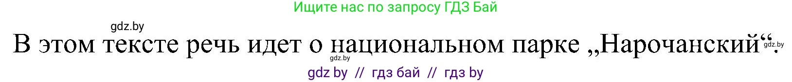 Немецкий язык (Deutsch), 6 класс Учебник (Schülerbuch), авторы: Будько Антонина Филипповна (Budjko Antonina), Урбанович Инна Ювинальевна (Urbanowitsch Ina), издательство Вышэйшая школа, Минск, 2020, бежевого цвета, страница 244, номер a, Решение (продолжение 2)