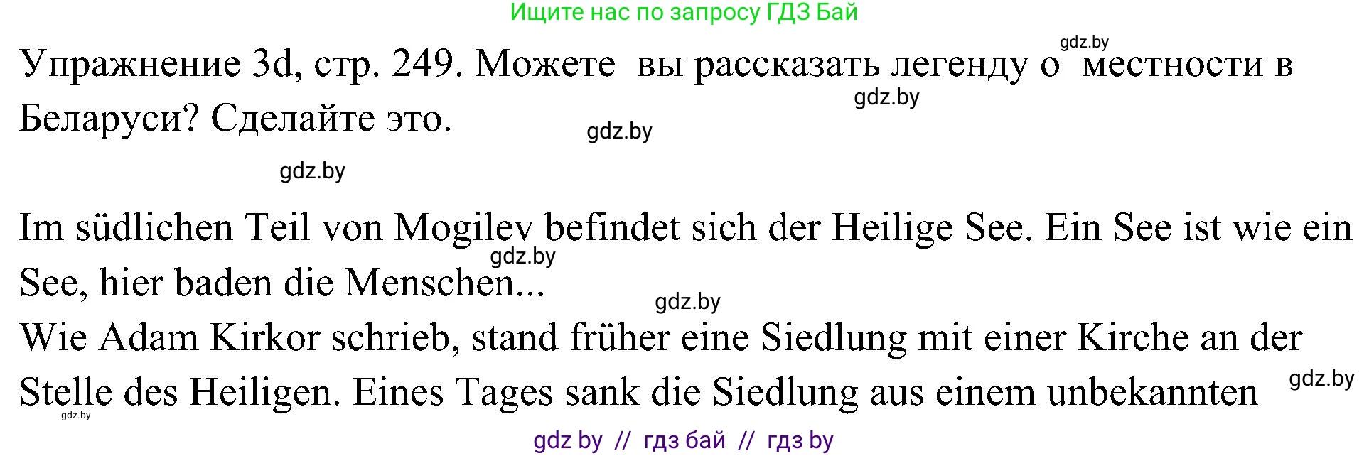 Немецкий язык (Deutsch), 6 класс Учебник (Schülerbuch), авторы: Будько Антонина Филипповна (Budjko Antonina), Урбанович Инна Ювинальевна (Urbanowitsch Ina), издательство Вышэйшая школа, Минск, 2020, бежевого цвета, страница 249, номер d, Решение