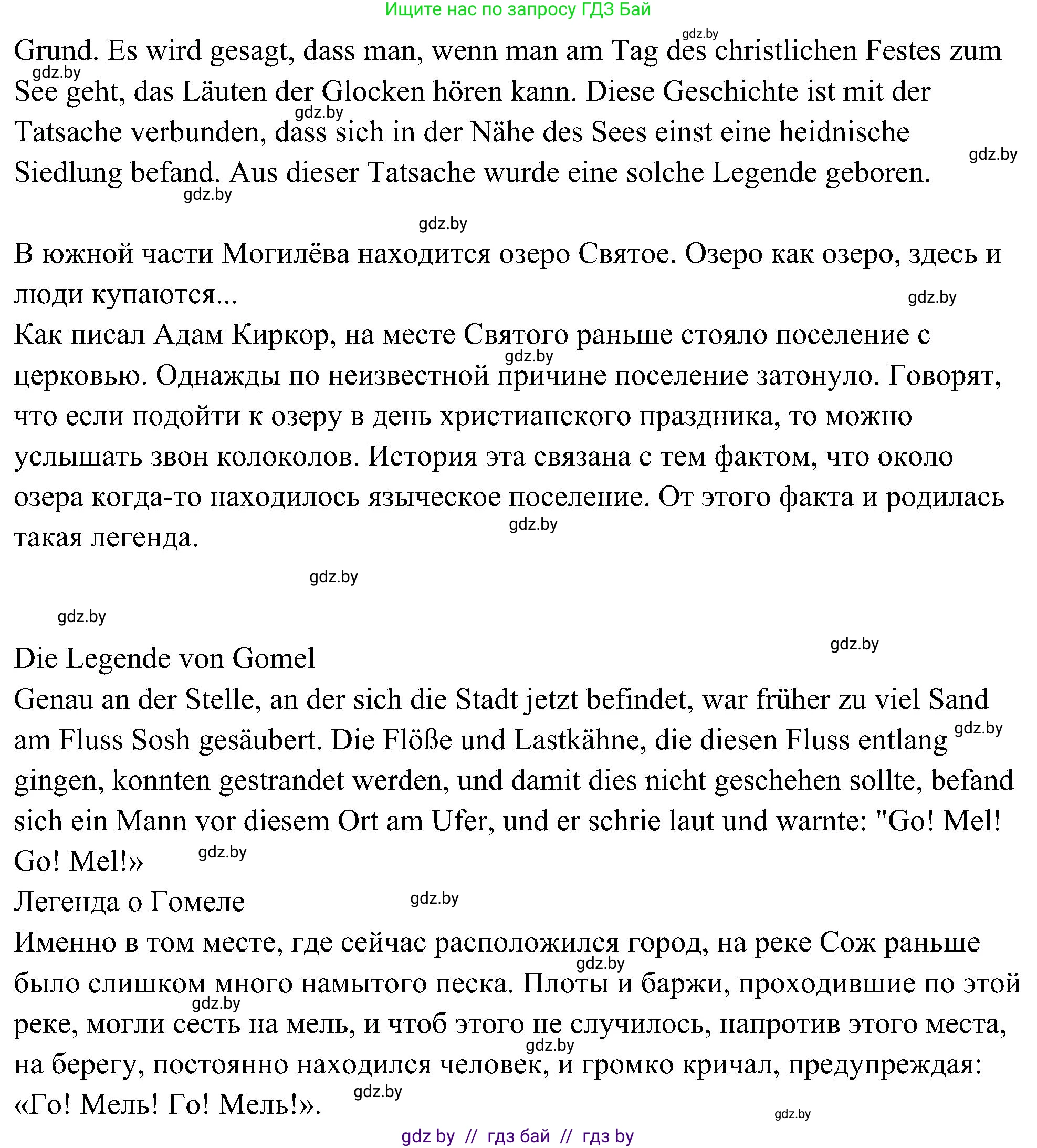 Немецкий язык (Deutsch), 6 класс Учебник (Schülerbuch), авторы: Будько Антонина Филипповна (Budjko Antonina), Урбанович Инна Ювинальевна (Urbanowitsch Ina), издательство Вышэйшая школа, Минск, 2020, бежевого цвета, страница 249, номер d, Решение (продолжение 2)