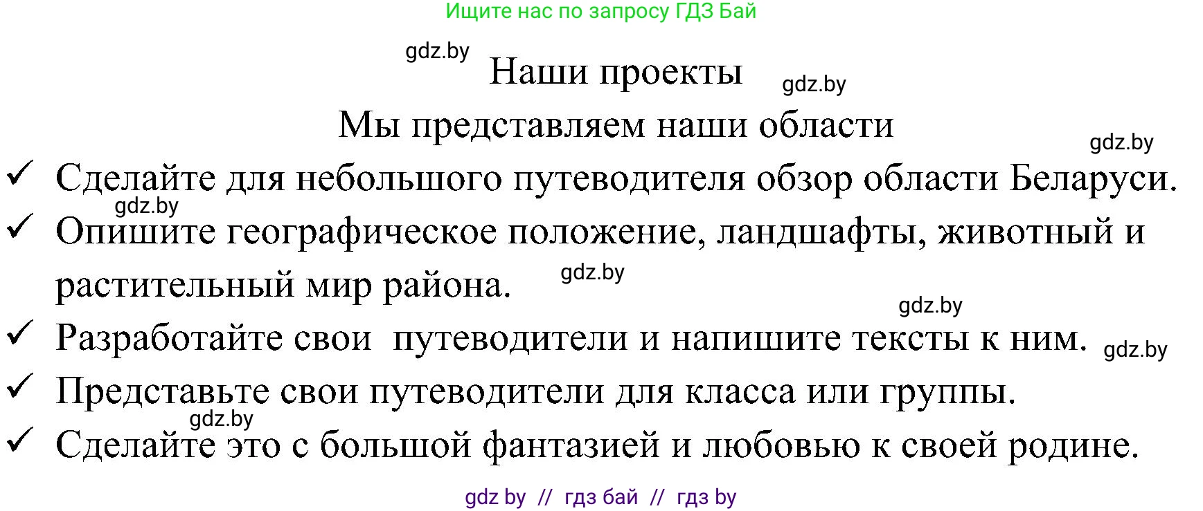 Немецкий язык (Deutsch), 6 класс Учебник (Schülerbuch), авторы: Будько Антонина Филипповна (Budjko Antonina), Урбанович Инна Ювинальевна (Urbanowitsch Ina), издательство Вышэйшая школа, Минск, 2020, бежевого цвета, страница 249, Решение