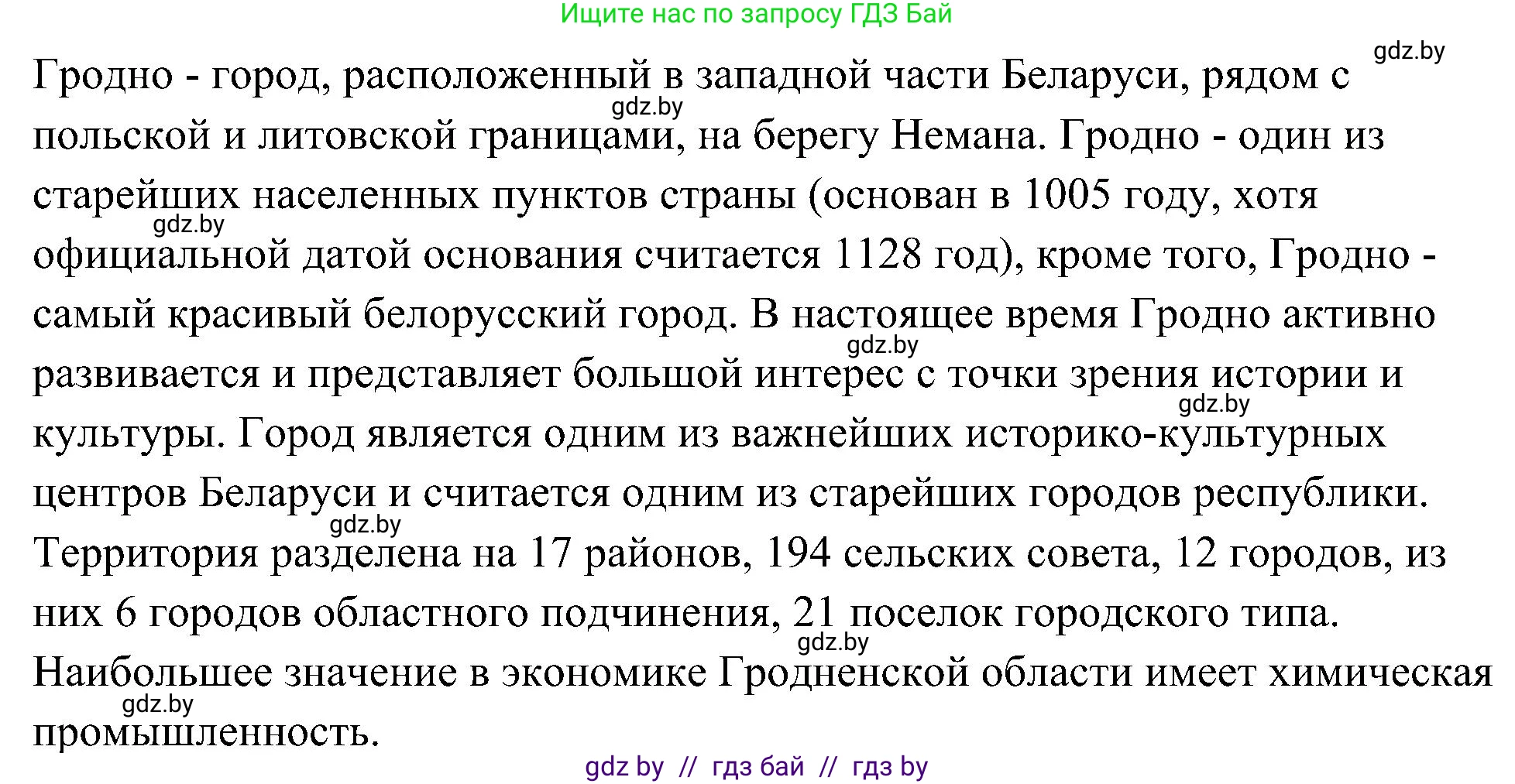 Немецкий язык (Deutsch), 6 класс Учебник (Schülerbuch), авторы: Будько Антонина Филипповна (Budjko Antonina), Урбанович Инна Ювинальевна (Urbanowitsch Ina), издательство Вышэйшая школа, Минск, 2020, бежевого цвета, страница 249, Решение (продолжение 3)