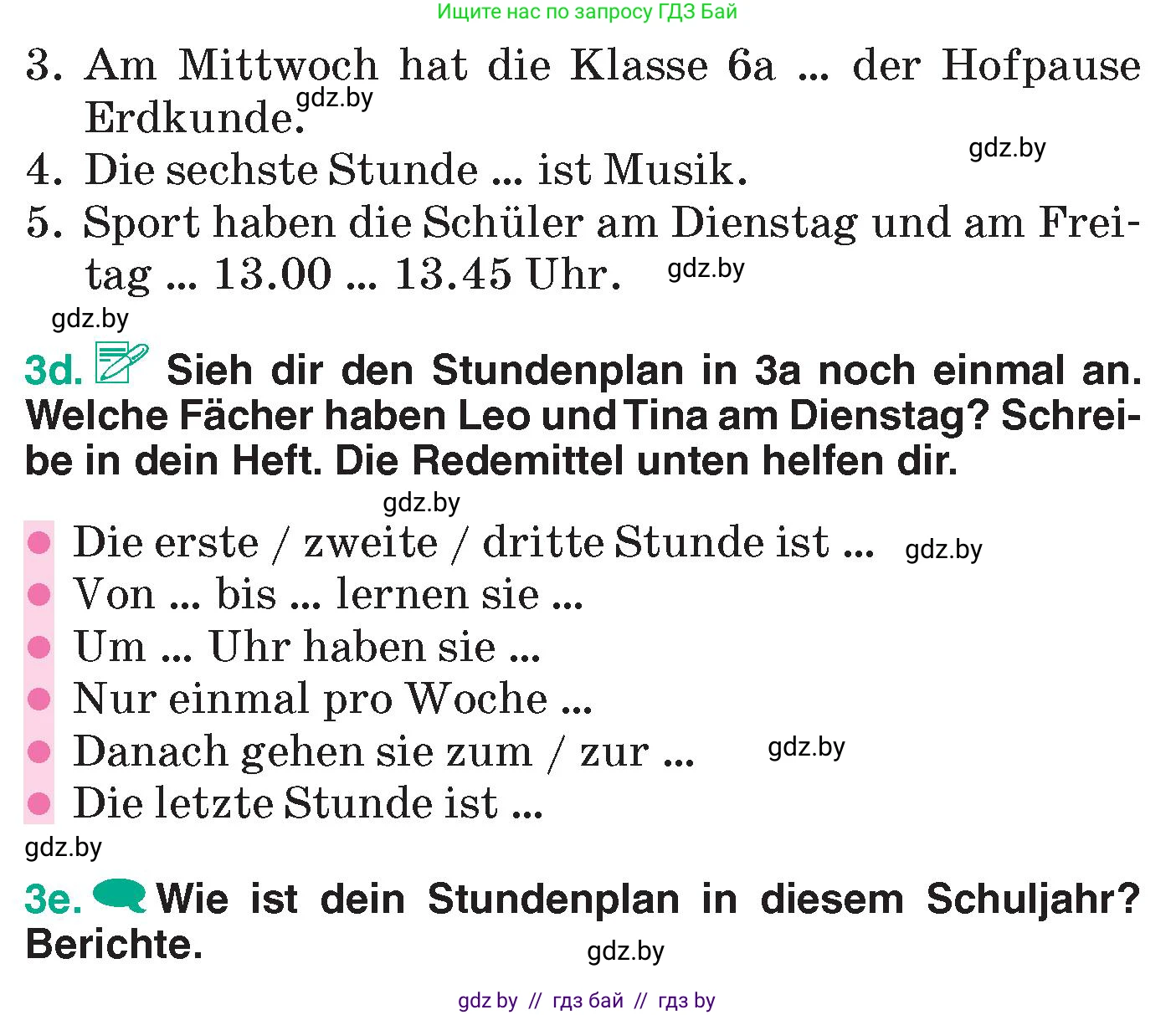 Немецкий язык (Deutsch), 6 класс Учебник (Schülerbuch), авторы: Зуевская Елена Викторовна, Салынская Светлана Ивановна, Негурэ Ольга Вячеславовна, издательство Вышэйшая школа, Минск, 2022, жёлтого цвета, Teil 1, страница 12, номер 3, Условие (продолжение 3)