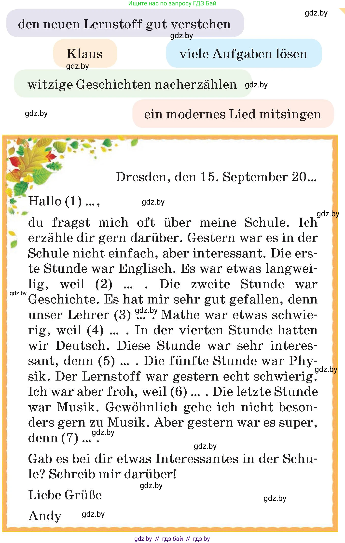 Немецкий язык (Deutsch), 6 класс Учебник (Schülerbuch), авторы: Зуевская Елена Викторовна, Салынская Светлана Ивановна, Негурэ Ольга Вячеславовна, издательство Вышэйшая школа, Минск, 2022, жёлтого цвета, Teil 1, страница 22, номер 8, Условие (продолжение 2)