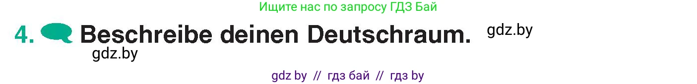 Немецкий язык (Deutsch), 6 класс Учебник (Schülerbuch), авторы: Зуевская Елена Викторовна, Салынская Светлана Ивановна, Негурэ Ольга Вячеславовна, издательство Вышэйшая школа, Минск, 2022, жёлтого цвета, Teil 1, страница 32, номер 4, Условие