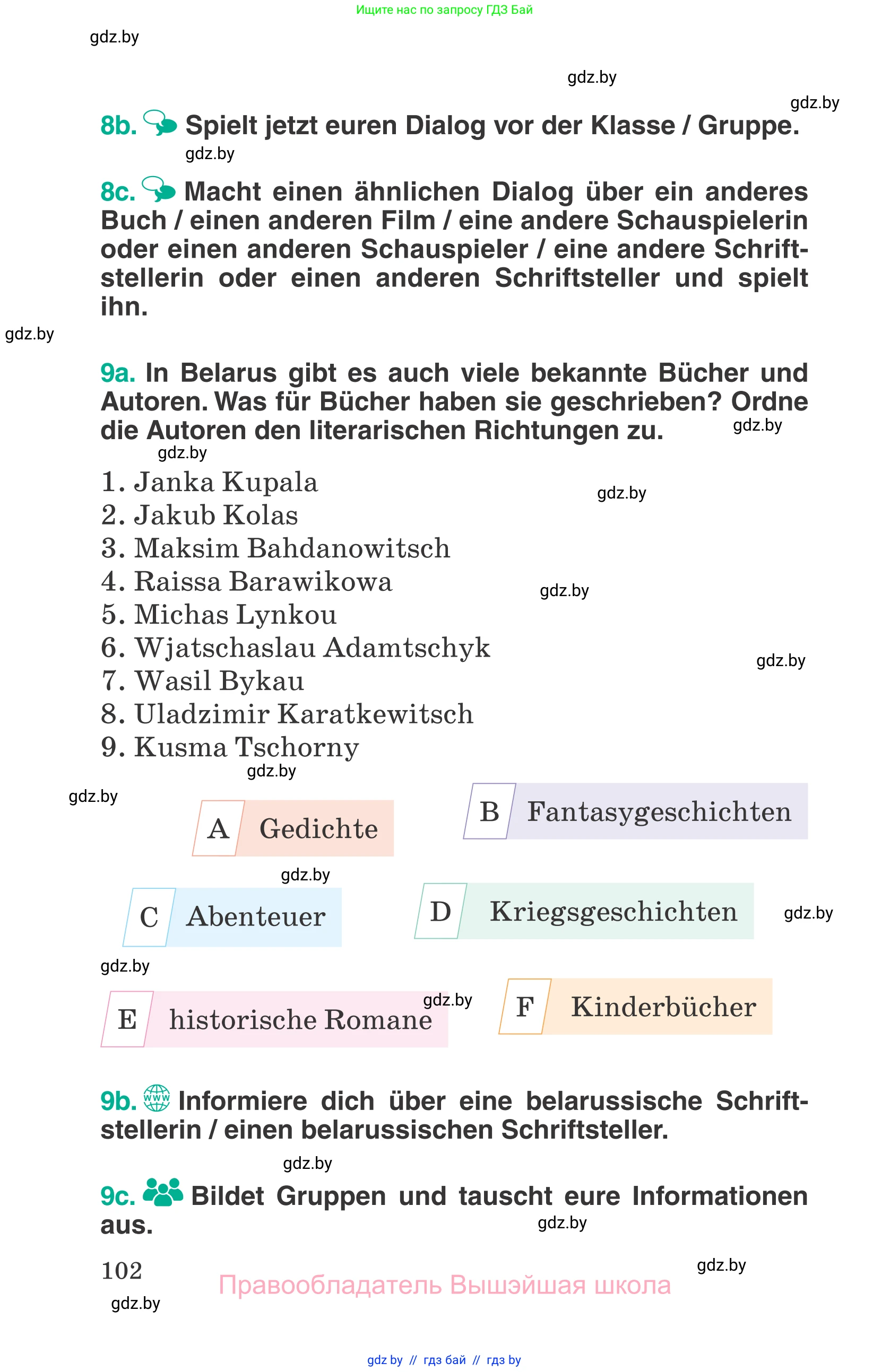 Немецкий язык (Deutsch), 6 класс Учебник (Schülerbuch), авторы: Зуевская Елена Викторовна, Салынская Светлана Ивановна, Негурэ Ольга Вячеславовна, издательство Вышэйшая школа, Минск, 2022, жёлтого цвета, Teil 1, страница 102