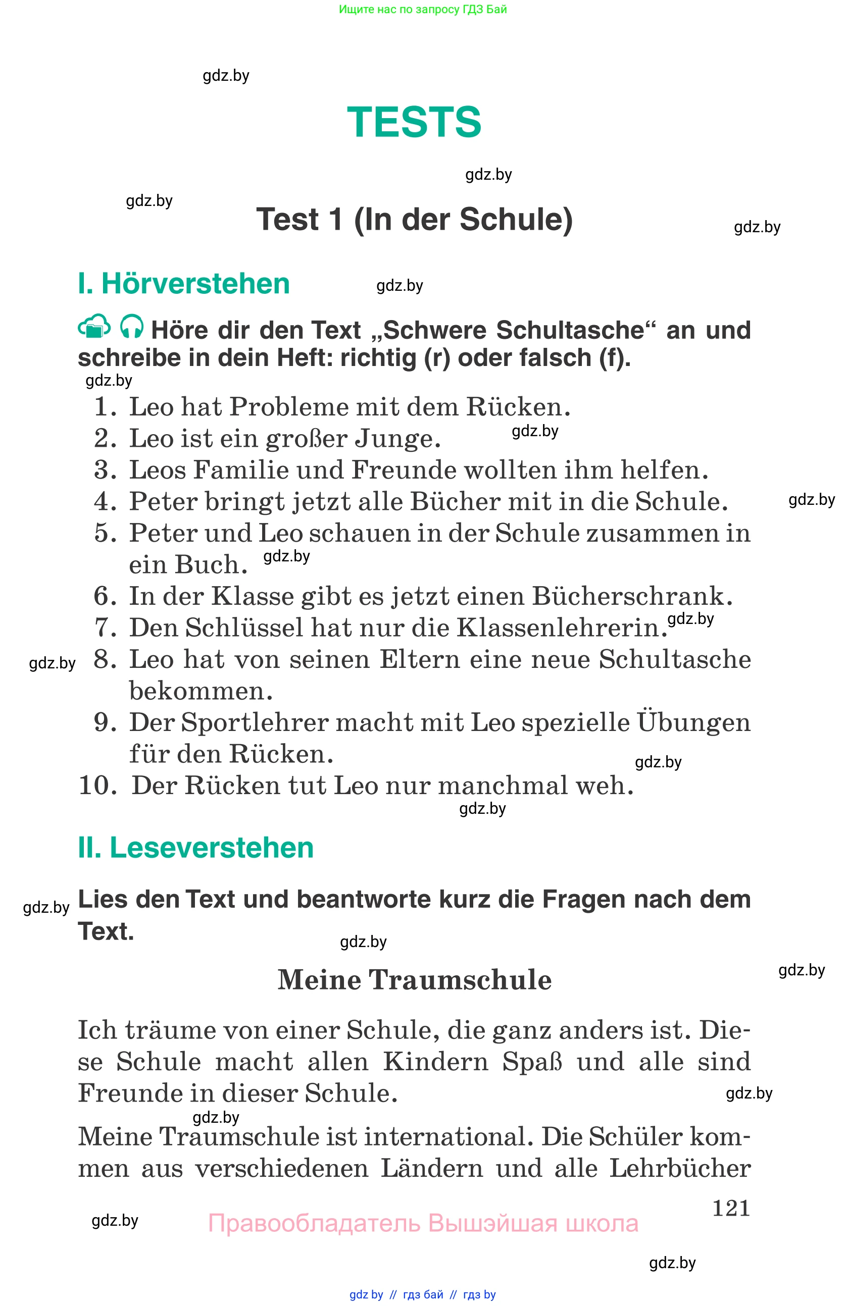 Немецкий язык (Deutsch), 6 класс Учебник (Schülerbuch), авторы: Зуевская Елена Викторовна, Салынская Светлана Ивановна, Негурэ Ольга Вячеславовна, издательство Вышэйшая школа, Минск, 2022, жёлтого цвета, Teil 1, страница 121