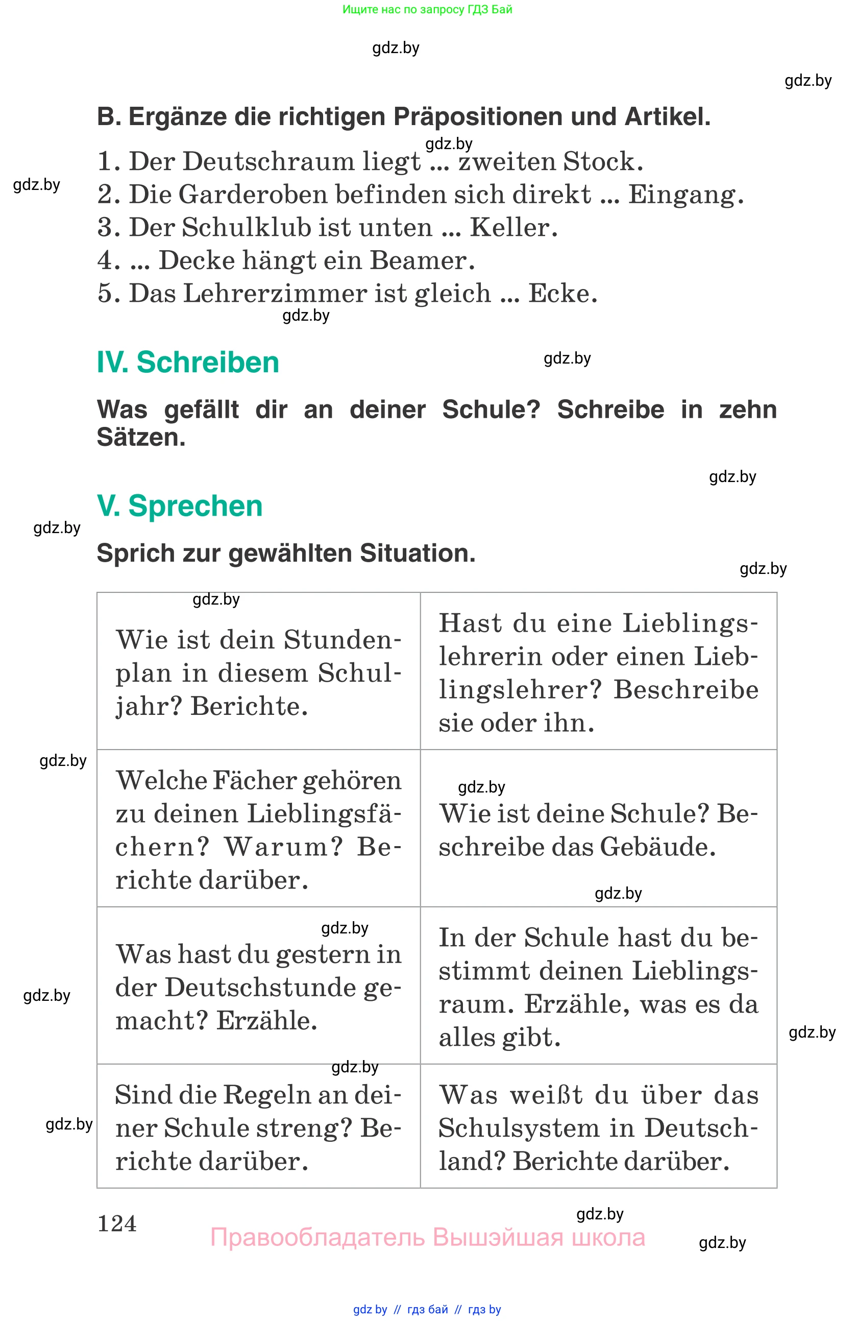 Немецкий язык (Deutsch), 6 класс Учебник (Schülerbuch), авторы: Зуевская Елена Викторовна, Салынская Светлана Ивановна, Негурэ Ольга Вячеславовна, издательство Вышэйшая школа, Минск, 2022, жёлтого цвета, Teil 1, страница 124