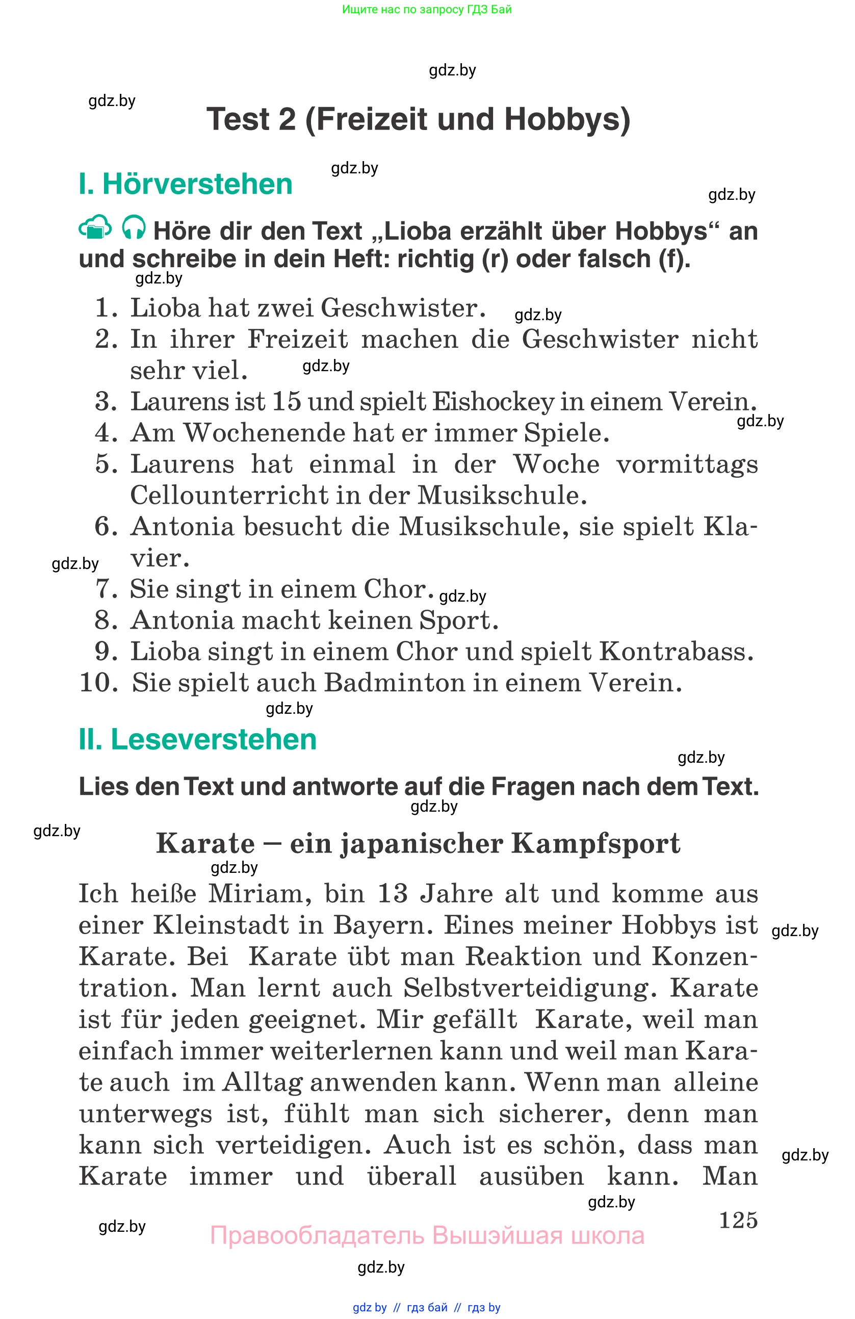 Немецкий язык (Deutsch), 6 класс Учебник (Schülerbuch), авторы: Зуевская Елена Викторовна, Салынская Светлана Ивановна, Негурэ Ольга Вячеславовна, издательство Вышэйшая школа, Минск, 2022, жёлтого цвета, Teil 1, страница 125