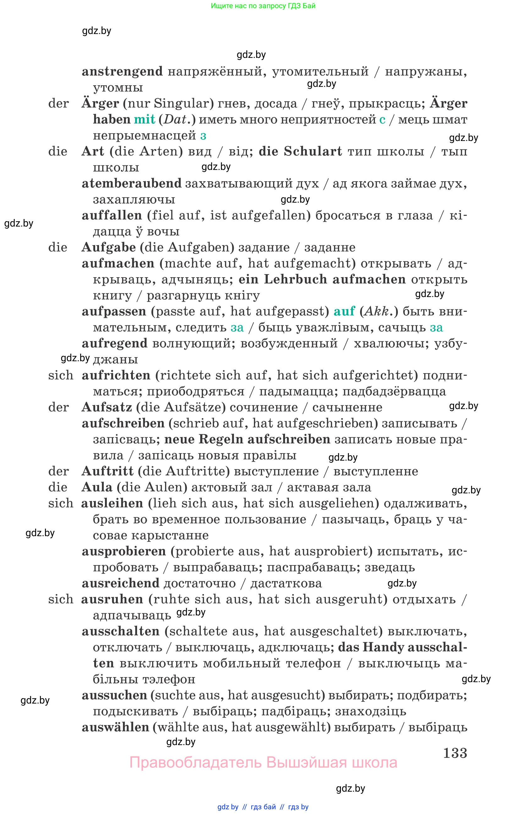 Немецкий язык (Deutsch), 6 класс Учебник (Schülerbuch), авторы: Зуевская Елена Викторовна, Салынская Светлана Ивановна, Негурэ Ольга Вячеславовна, издательство Вышэйшая школа, Минск, 2022, жёлтого цвета, страница 133