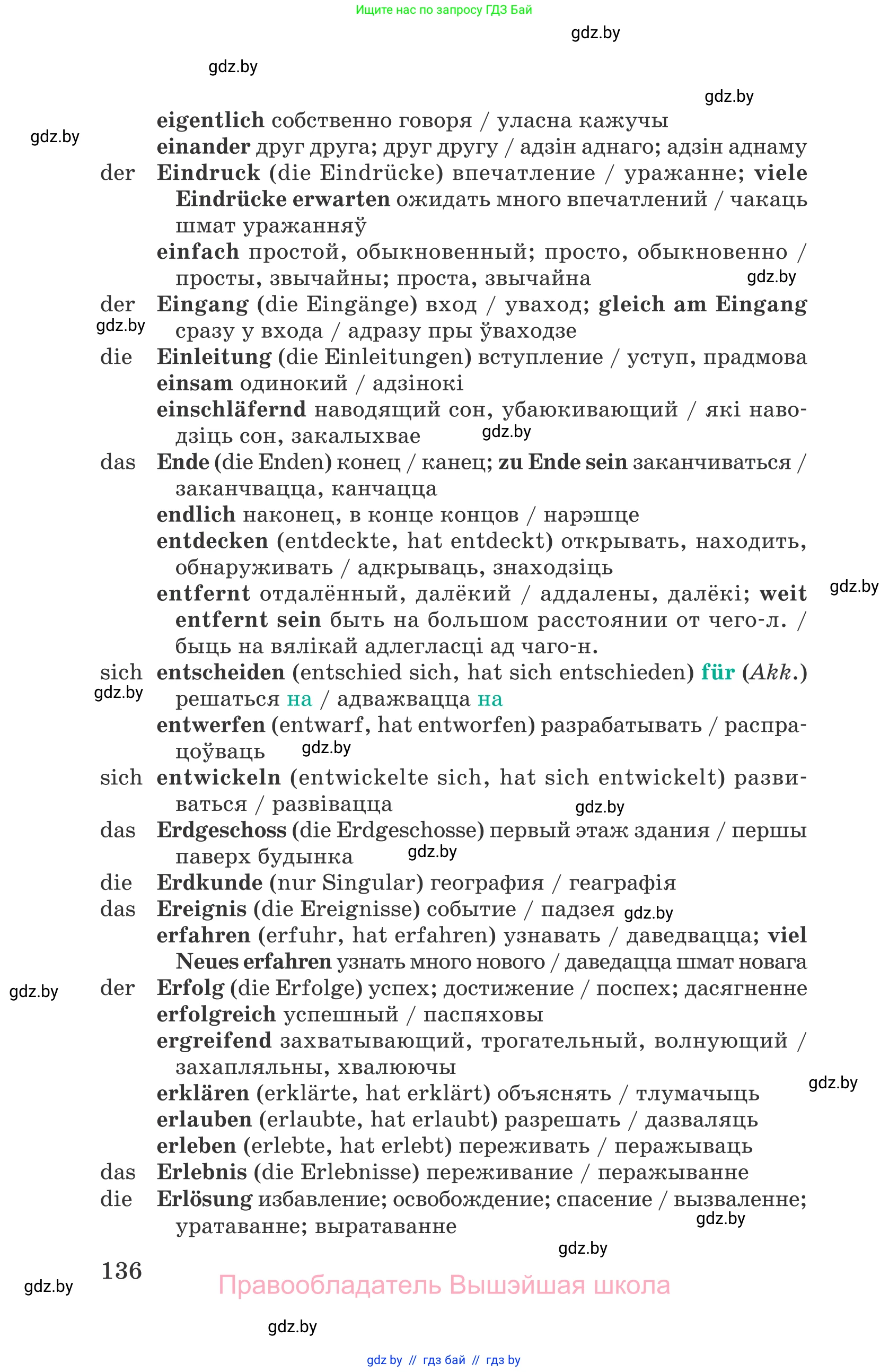 Немецкий язык (Deutsch), 6 класс Учебник (Schülerbuch), авторы: Зуевская Елена Викторовна, Салынская Светлана Ивановна, Негурэ Ольга Вячеславовна, издательство Вышэйшая школа, Минск, 2022, жёлтого цвета, страница 136