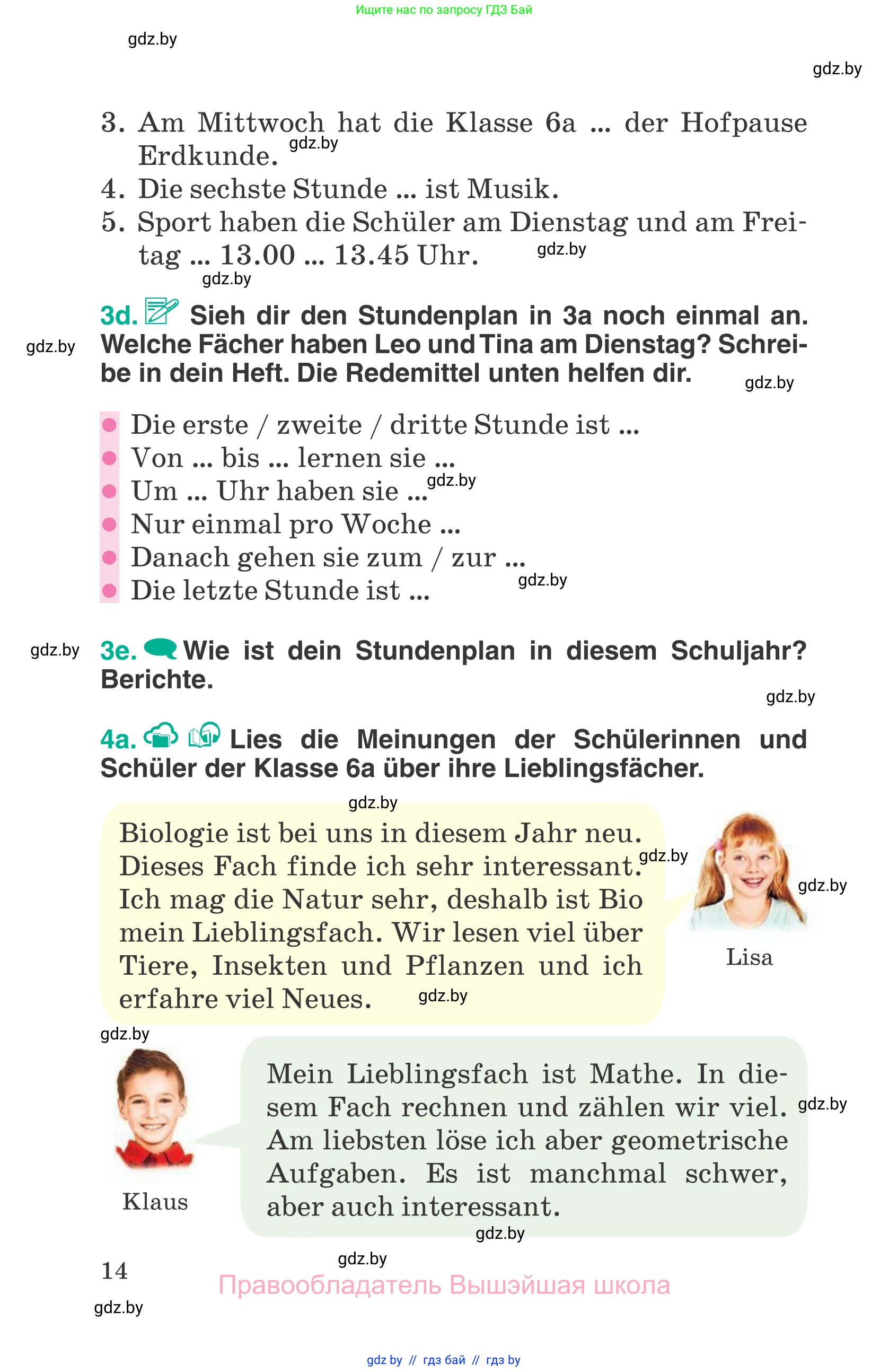 Немецкий язык (Deutsch), 6 класс Учебник (Schülerbuch), авторы: Зуевская Елена Викторовна, Салынская Светлана Ивановна, Негурэ Ольга Вячеславовна, издательство Вышэйшая школа, Минск, 2022, жёлтого цвета, Teil 1, страница 14
