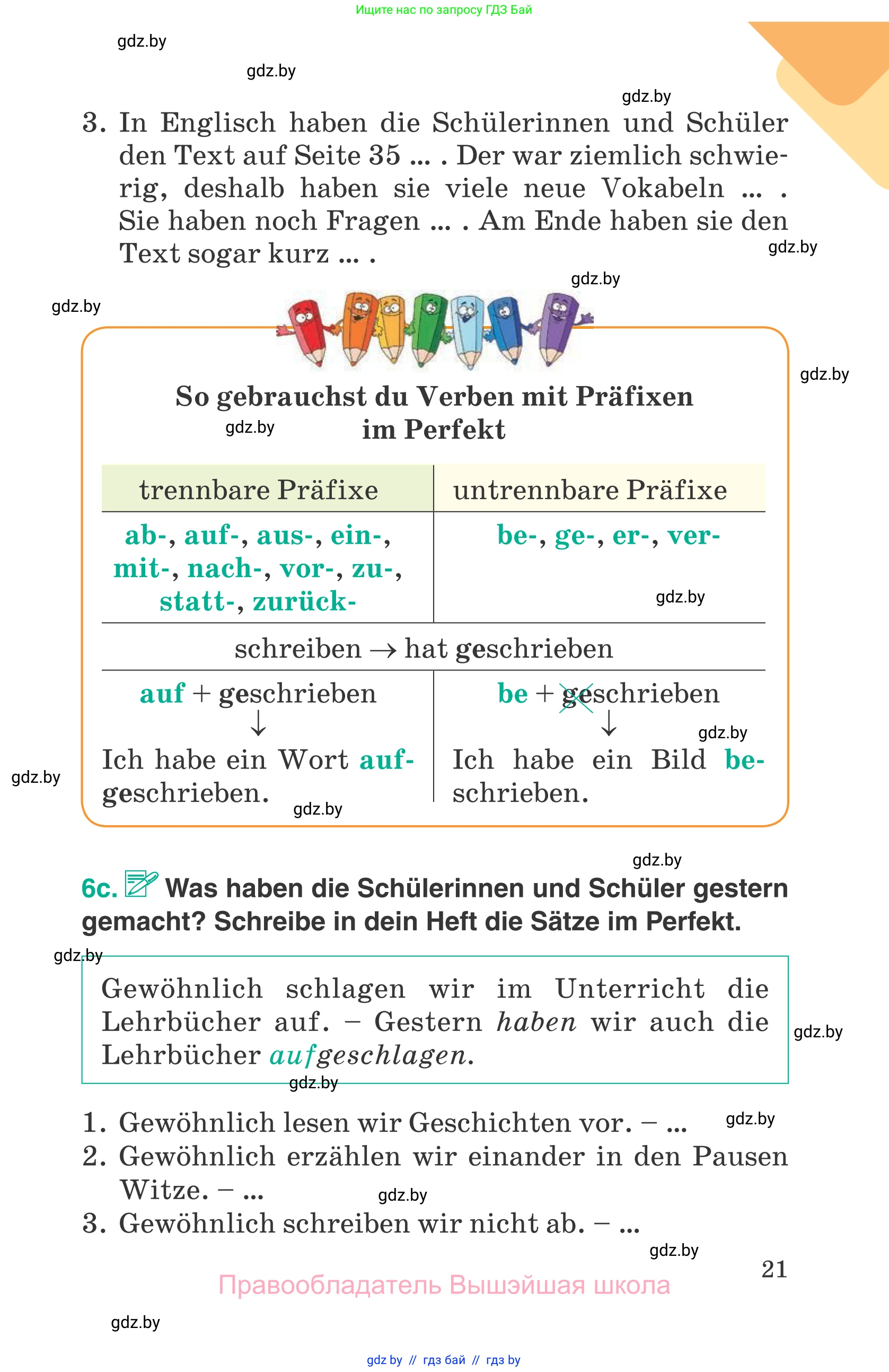Немецкий язык (Deutsch), 6 класс Учебник (Schülerbuch), авторы: Зуевская Елена Викторовна, Салынская Светлана Ивановна, Негурэ Ольга Вячеславовна, издательство Вышэйшая школа, Минск, 2022, жёлтого цвета, Teil 2, страница 21