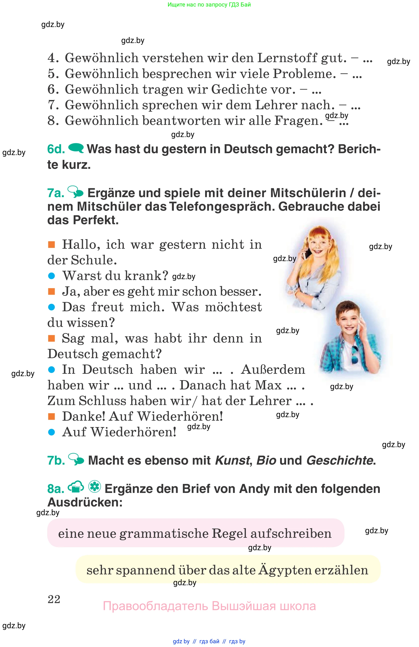 Немецкий язык (Deutsch), 6 класс Учебник (Schülerbuch), авторы: Зуевская Елена Викторовна, Салынская Светлана Ивановна, Негурэ Ольга Вячеславовна, издательство Вышэйшая школа, Минск, 2022, жёлтого цвета, Teil 1, страница 22