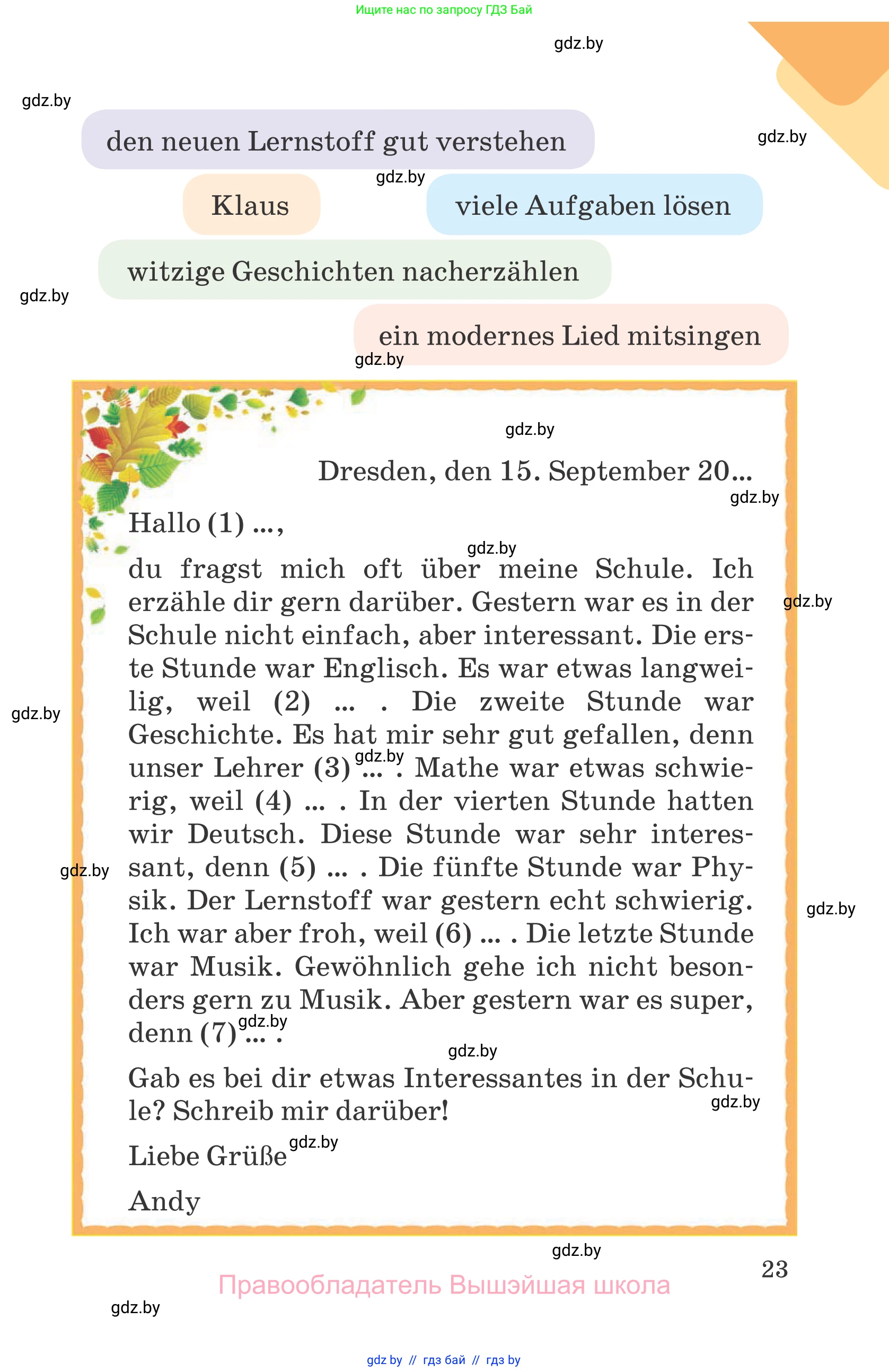 Немецкий язык (Deutsch), 6 класс Учебник (Schülerbuch), авторы: Зуевская Елена Викторовна, Салынская Светлана Ивановна, Негурэ Ольга Вячеславовна, издательство Вышэйшая школа, Минск, 2022, жёлтого цвета, Teil 2, страница 23