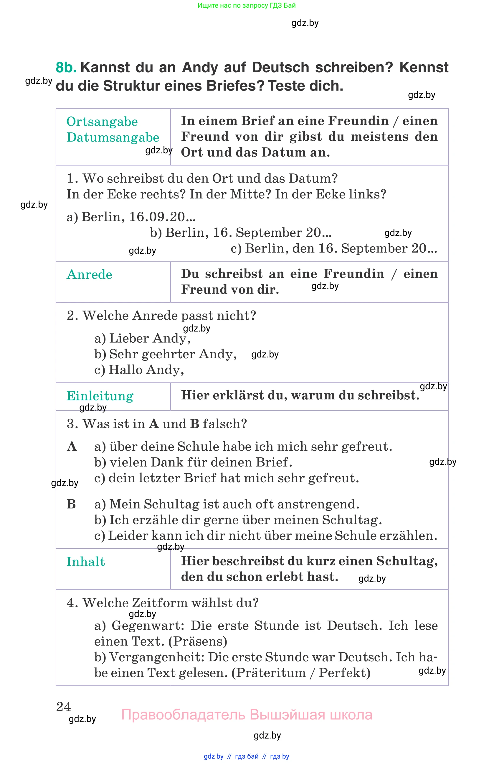 Немецкий язык (Deutsch), 6 класс Учебник (Schülerbuch), авторы: Зуевская Елена Викторовна, Салынская Светлана Ивановна, Негурэ Ольга Вячеславовна, издательство Вышэйшая школа, Минск, 2022, жёлтого цвета, Teil 2, страница 24