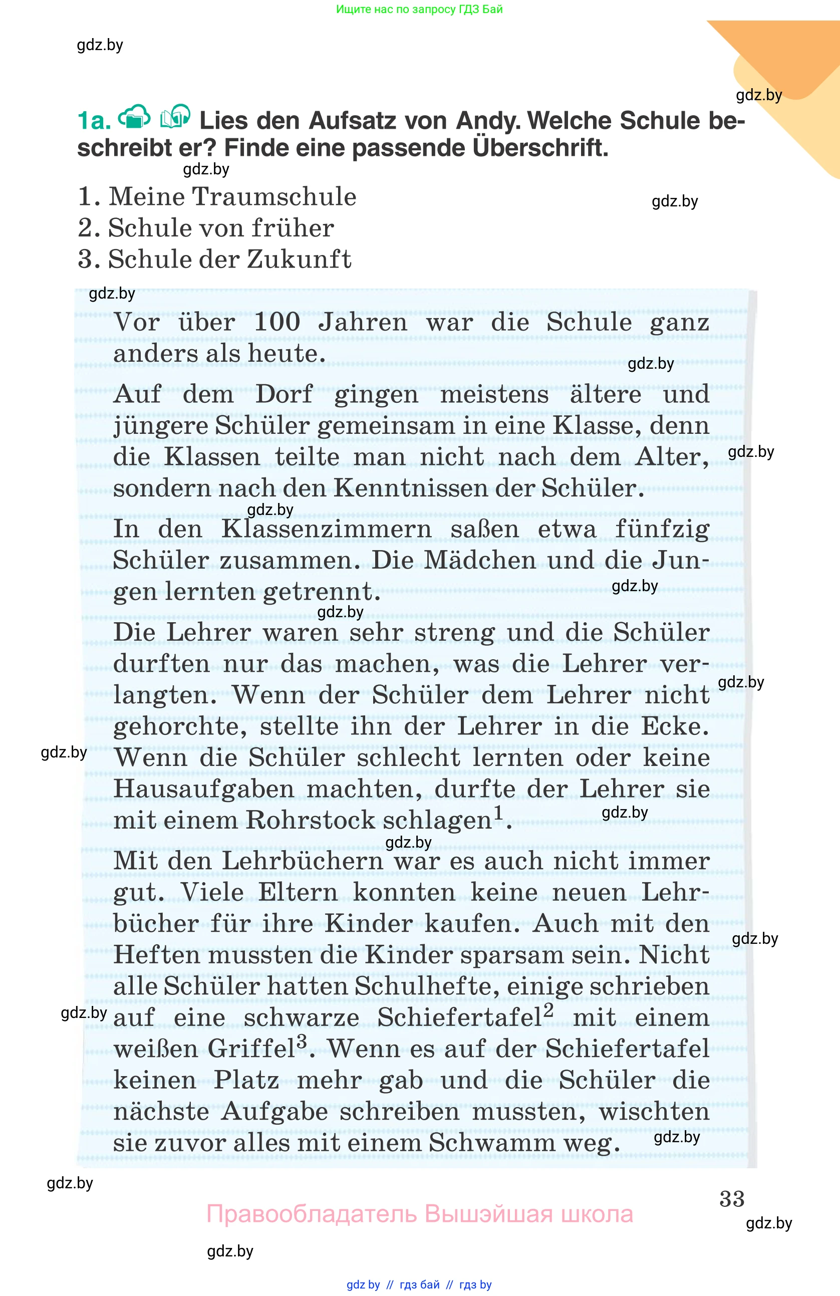 Немецкий язык (Deutsch), 6 класс Учебник (Schülerbuch), авторы: Зуевская Елена Викторовна, Салынская Светлана Ивановна, Негурэ Ольга Вячеславовна, издательство Вышэйшая школа, Минск, 2022, жёлтого цвета, Teil 1, страница 33