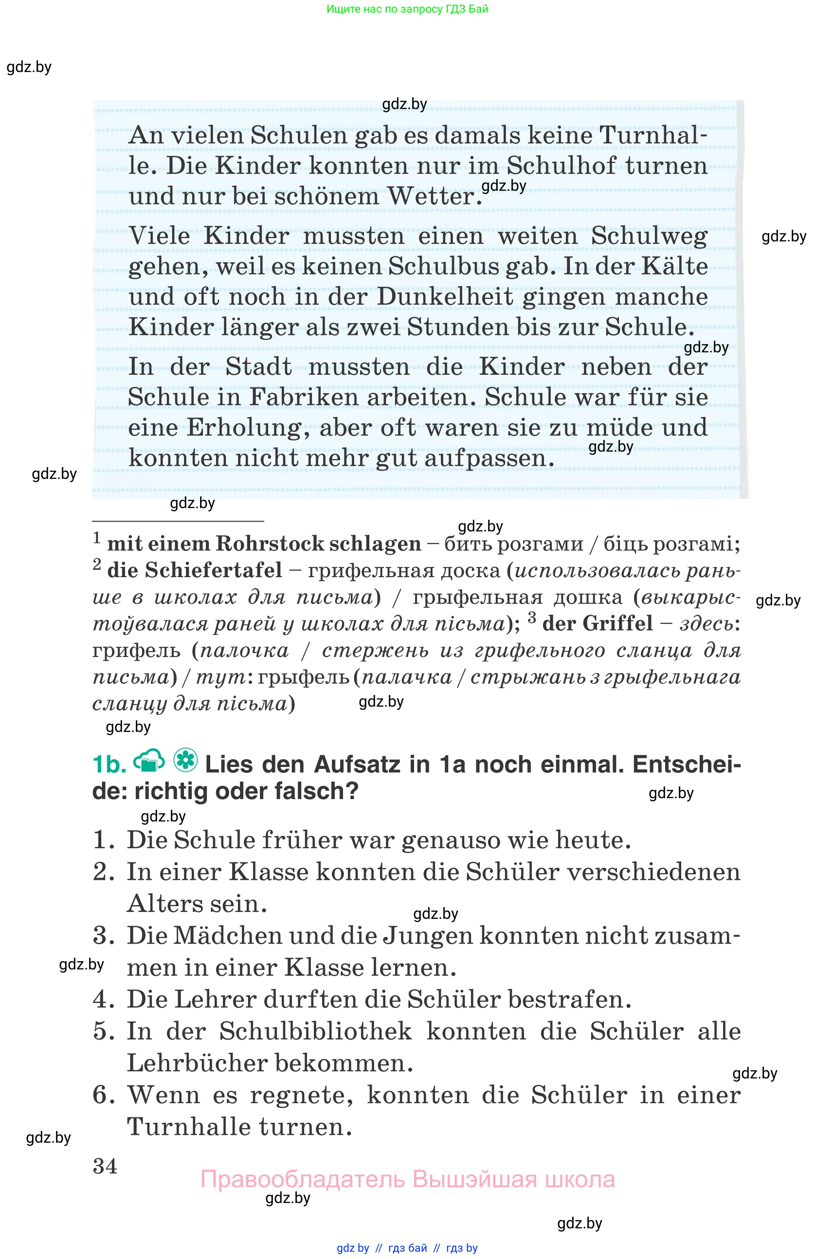 Немецкий язык (Deutsch), 6 класс Учебник (Schülerbuch), авторы: Зуевская Елена Викторовна, Салынская Светлана Ивановна, Негурэ Ольга Вячеславовна, издательство Вышэйшая школа, Минск, 2022, жёлтого цвета, страница 34