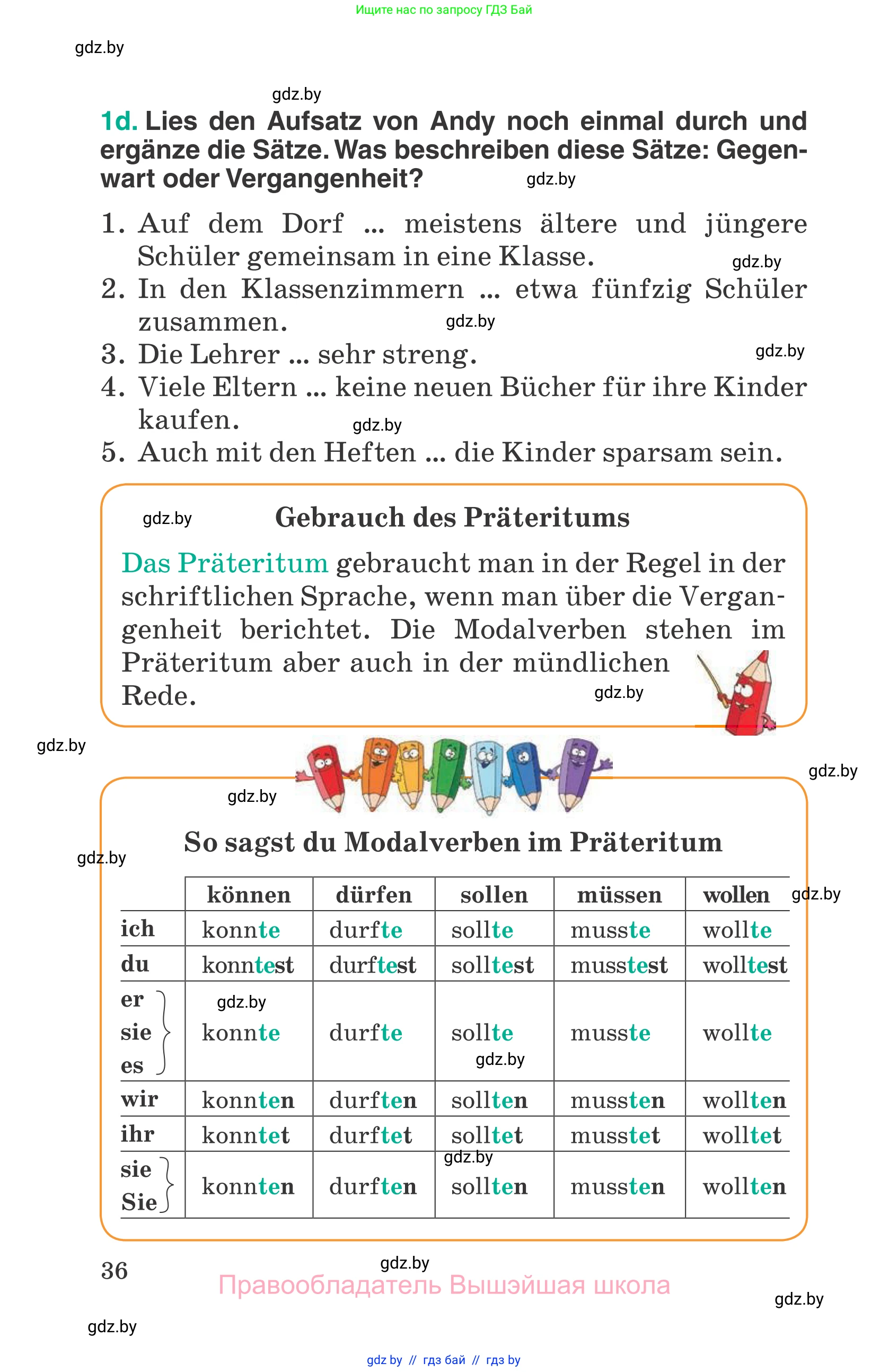 Немецкий язык (Deutsch), 6 класс Учебник (Schülerbuch), авторы: Зуевская Елена Викторовна, Салынская Светлана Ивановна, Негурэ Ольга Вячеславовна, издательство Вышэйшая школа, Минск, 2022, жёлтого цвета, Teil 2, страница 36