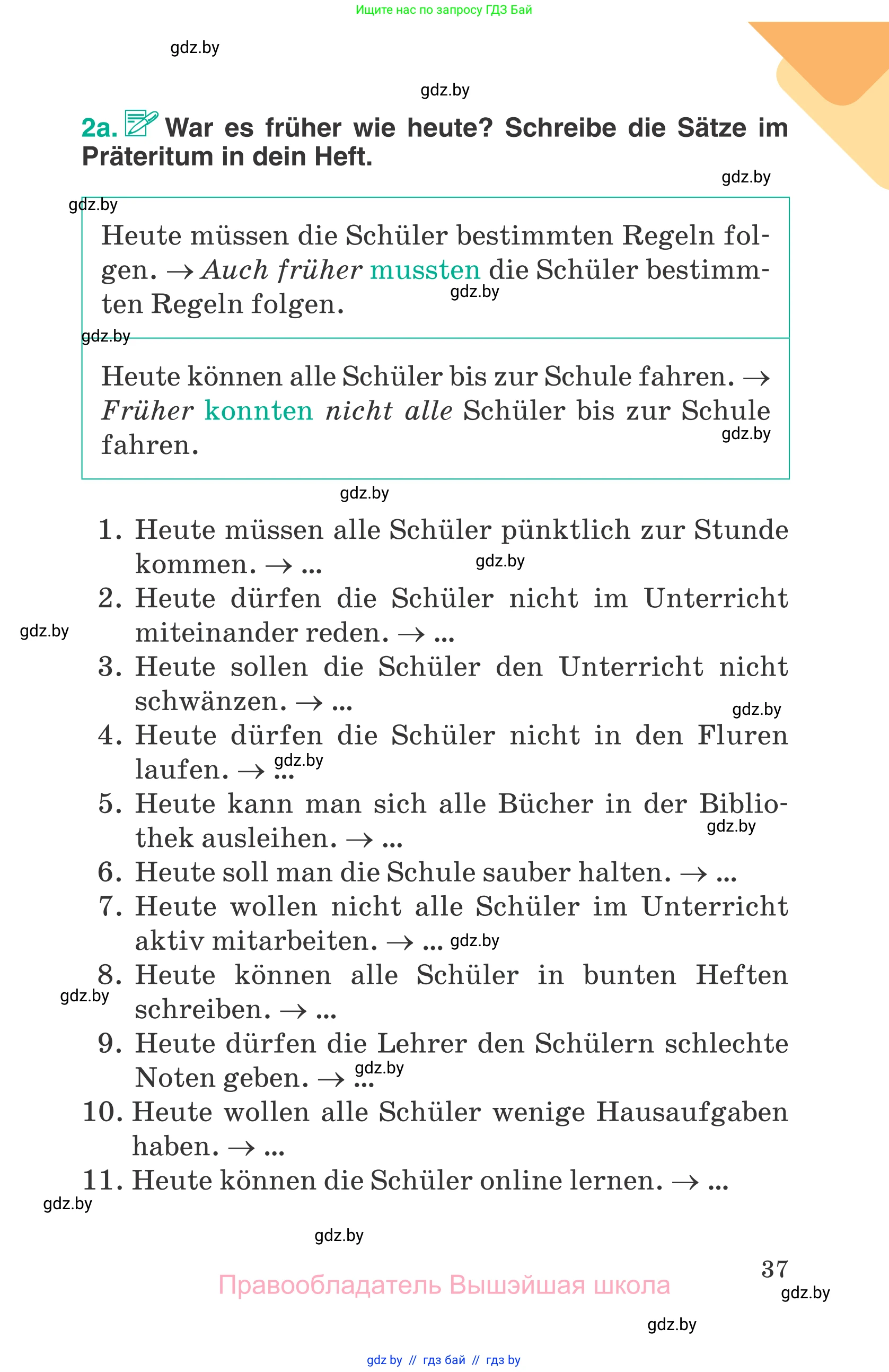 Немецкий язык (Deutsch), 6 класс Учебник (Schülerbuch), авторы: Зуевская Елена Викторовна, Салынская Светлана Ивановна, Негурэ Ольга Вячеславовна, издательство Вышэйшая школа, Минск, 2022, жёлтого цвета, Teil 1, страница 37