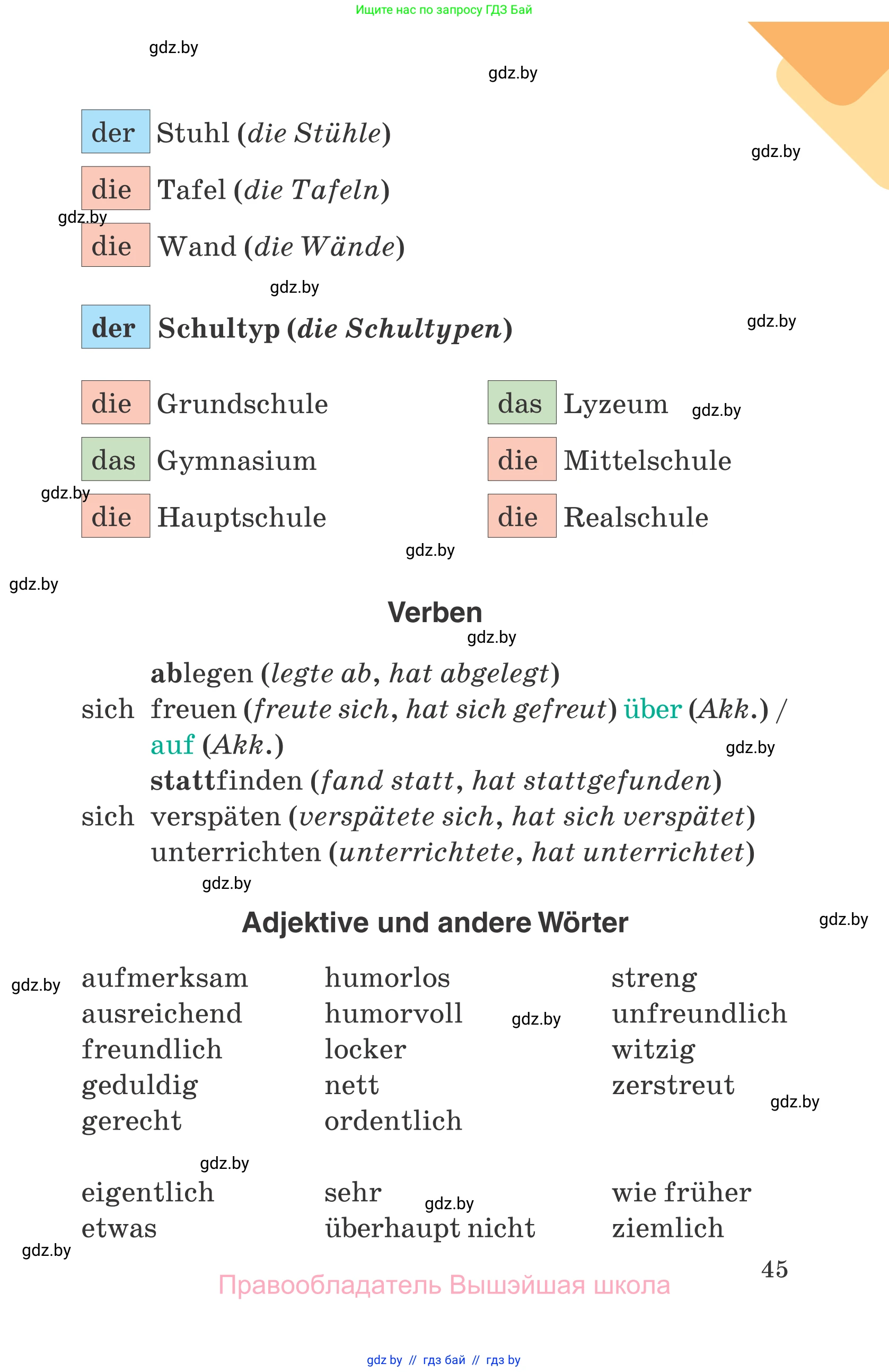 Немецкий язык (Deutsch), 6 класс Учебник (Schülerbuch), авторы: Зуевская Елена Викторовна, Салынская Светлана Ивановна, Негурэ Ольга Вячеславовна, издательство Вышэйшая школа, Минск, 2022, жёлтого цвета, страница 45