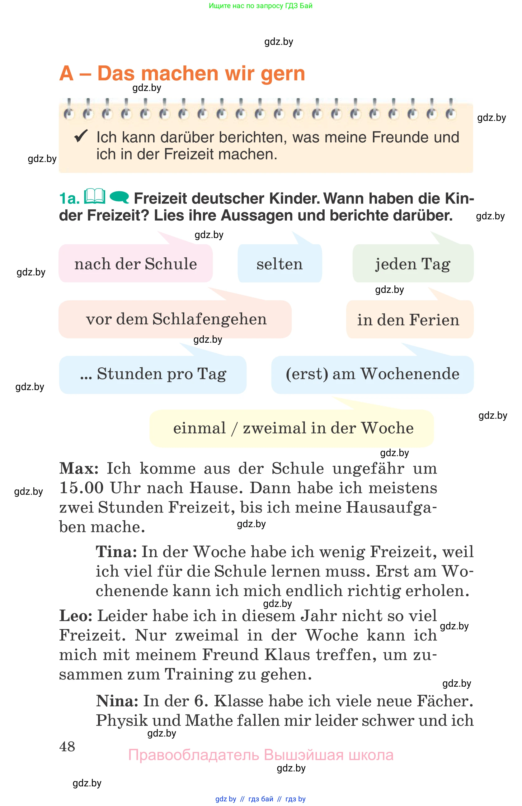 Немецкий язык (Deutsch), 6 класс Учебник (Schülerbuch), авторы: Зуевская Елена Викторовна, Салынская Светлана Ивановна, Негурэ Ольга Вячеславовна, издательство Вышэйшая школа, Минск, 2022, жёлтого цвета, Teil 1, страница 48