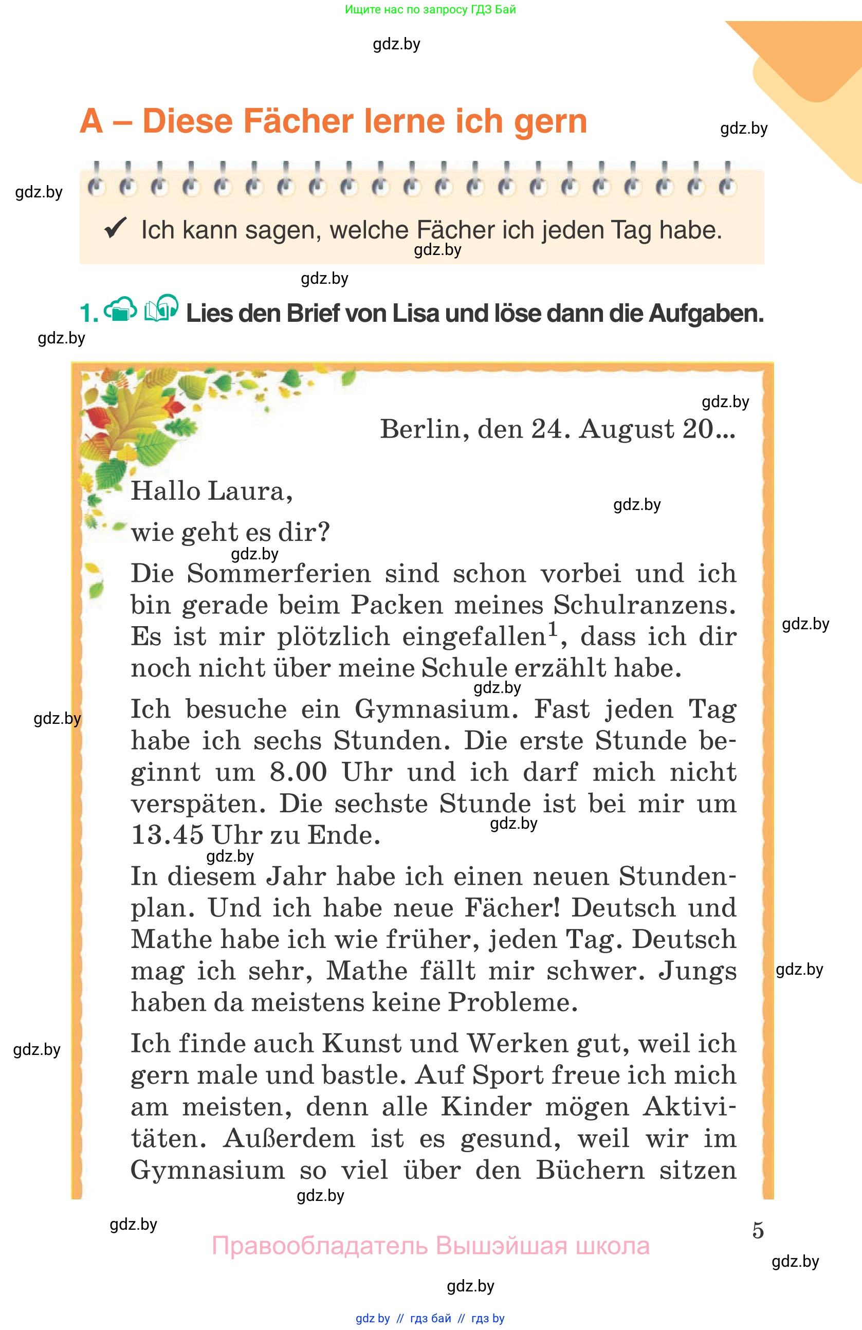 Немецкий язык (Deutsch), 6 класс Учебник (Schülerbuch), авторы: Зуевская Елена Викторовна, Салынская Светлана Ивановна, Негурэ Ольга Вячеславовна, издательство Вышэйшая школа, Минск, 2022, жёлтого цвета, Teil 1, страница 5