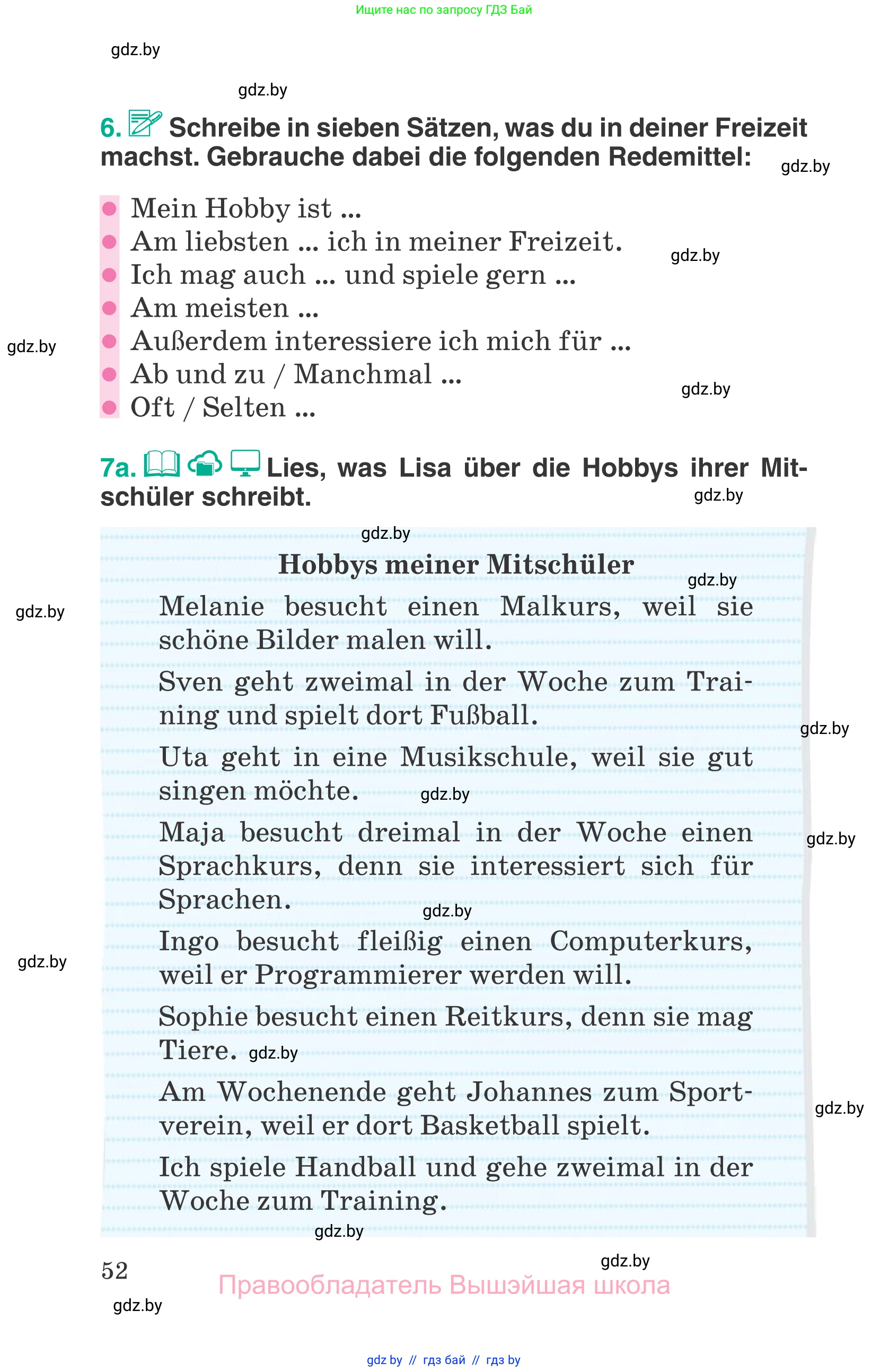 Немецкий язык (Deutsch), 6 класс Учебник (Schülerbuch), авторы: Зуевская Елена Викторовна, Салынская Светлана Ивановна, Негурэ Ольга Вячеславовна, издательство Вышэйшая школа, Минск, 2022, жёлтого цвета, Teil 1, страница 52